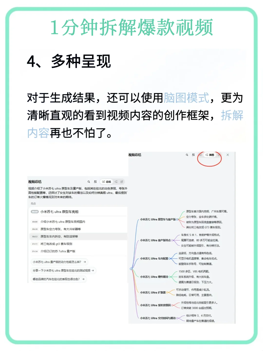 一分钟拆解爆款视频🌟豆包超神了