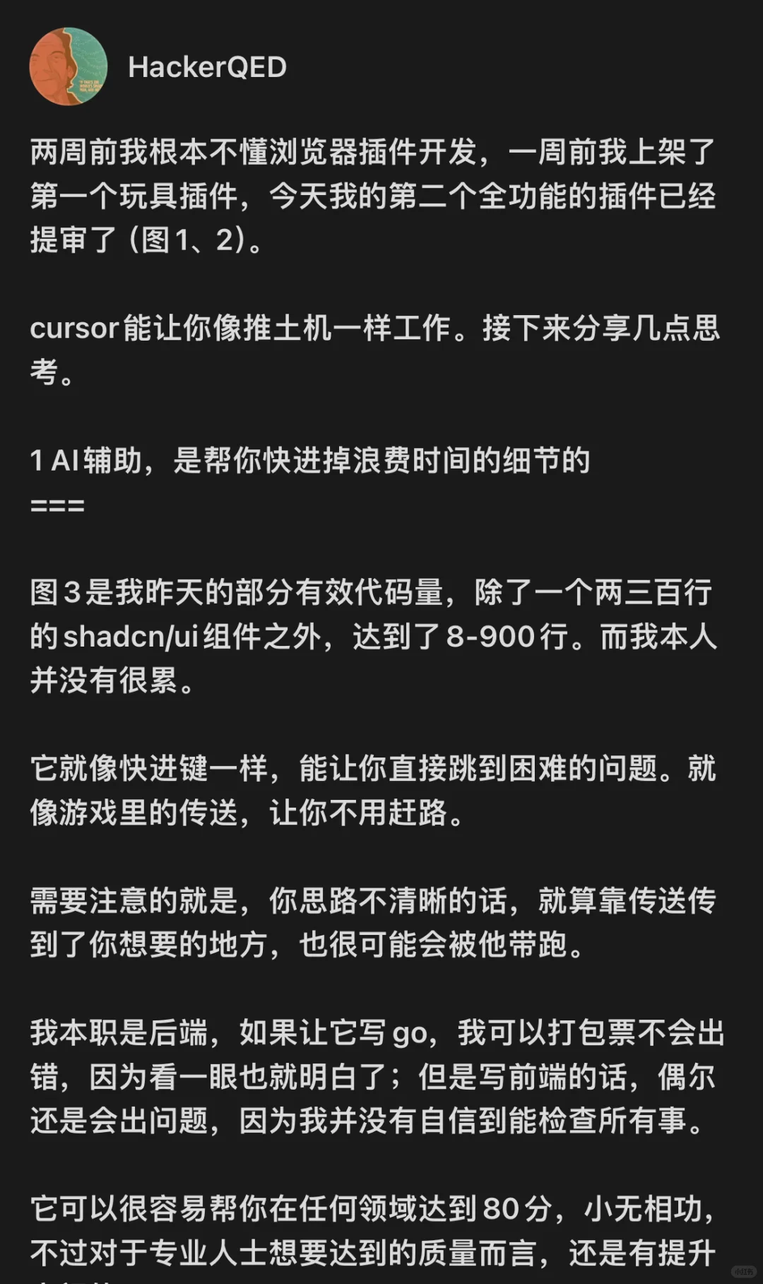 用cursor后，我两周上线两个浏览器插件