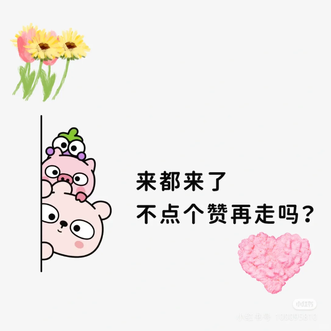 小红书出新功能啦～