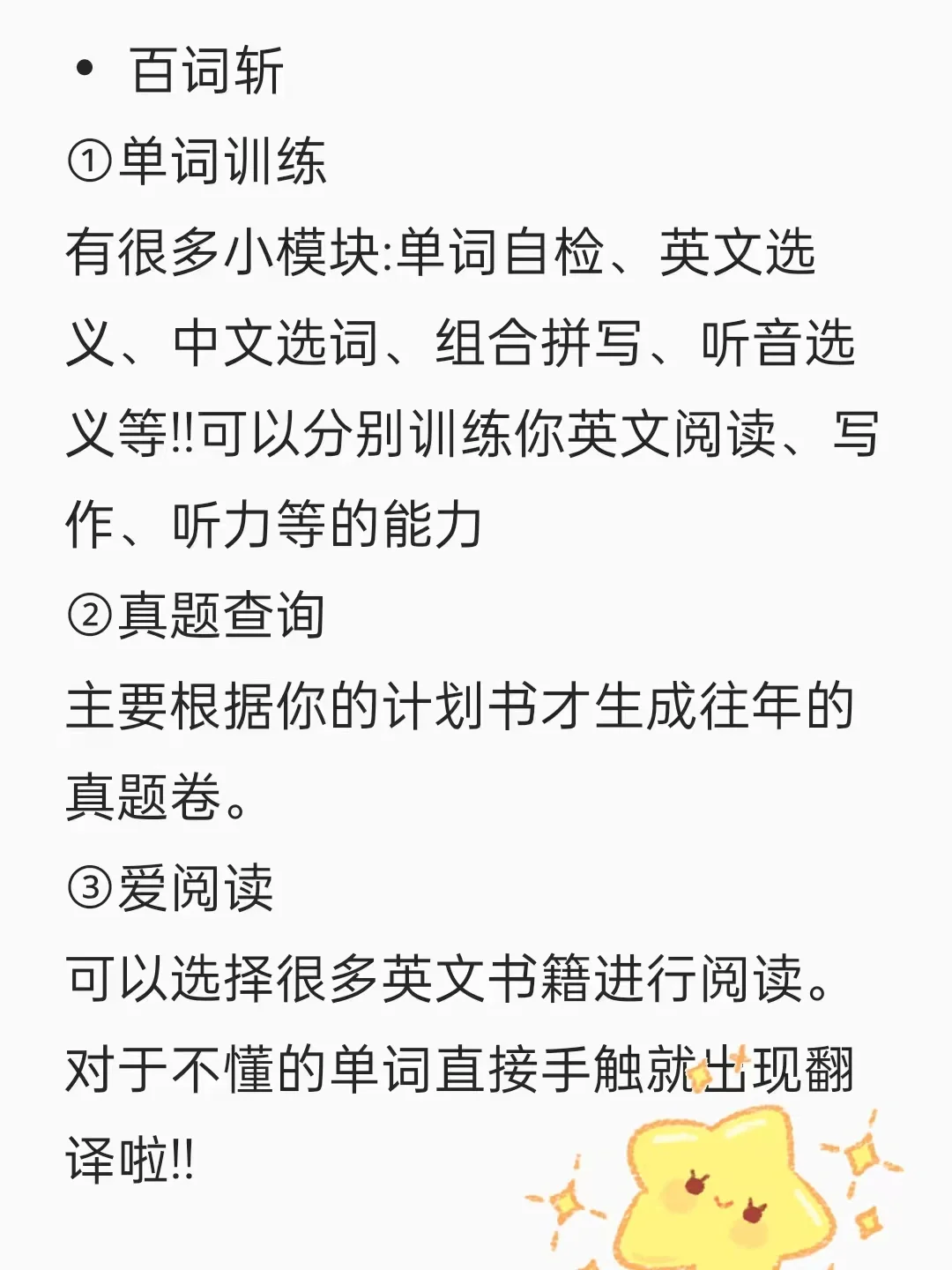 大学必备APP！！