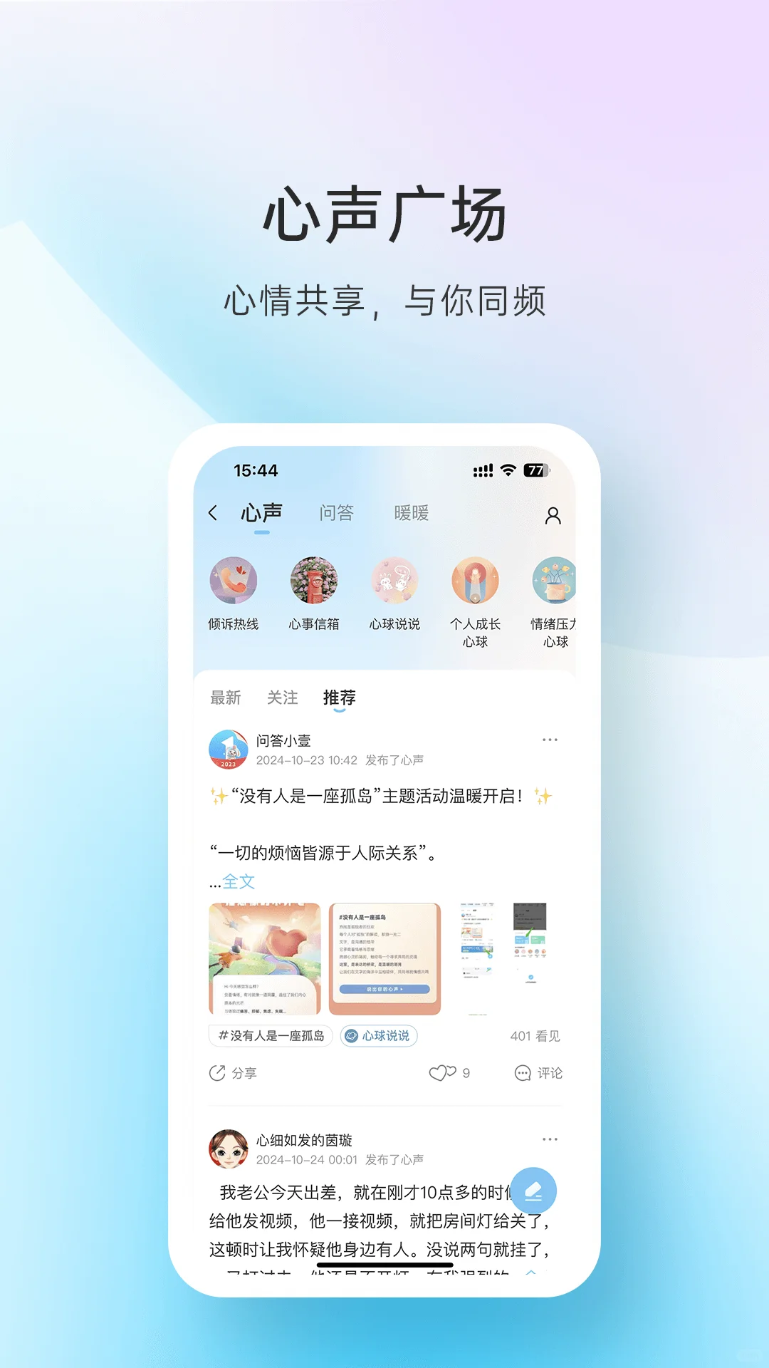 心理咨询软件开发小程序开发app开发
