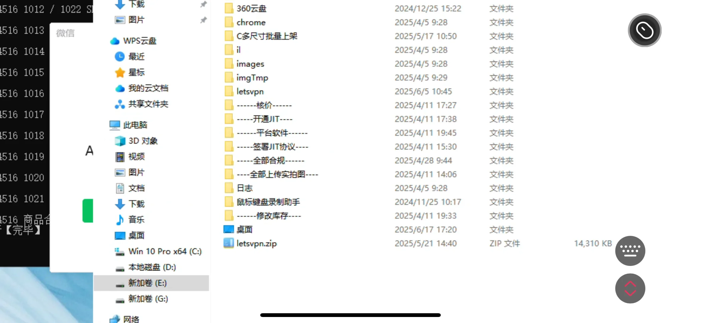 做特姆，jit的同行来看看我自己开发脚本软件