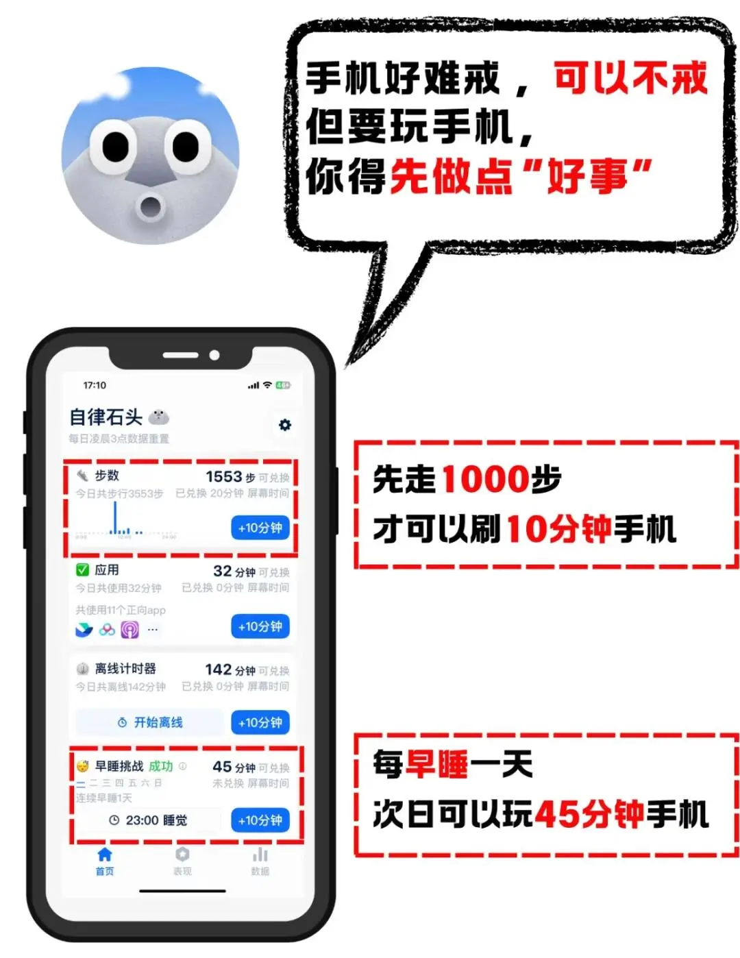 自律石头永久会员😍