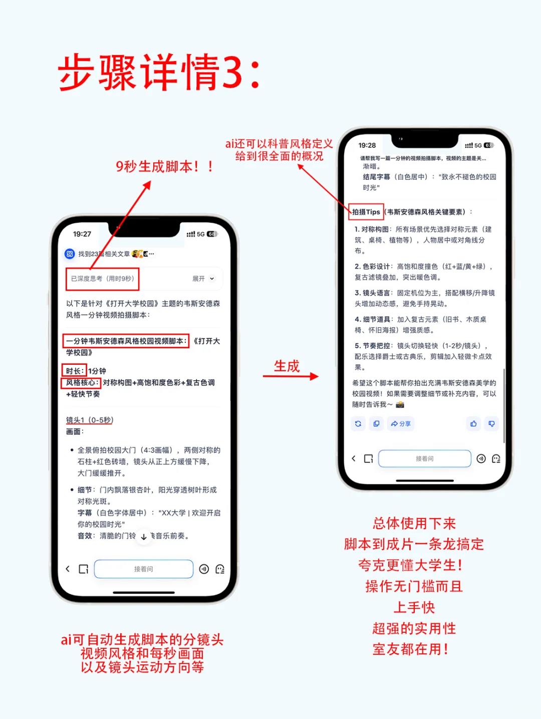 用ai软件9秒写出来的脚本被老师老师夸了！