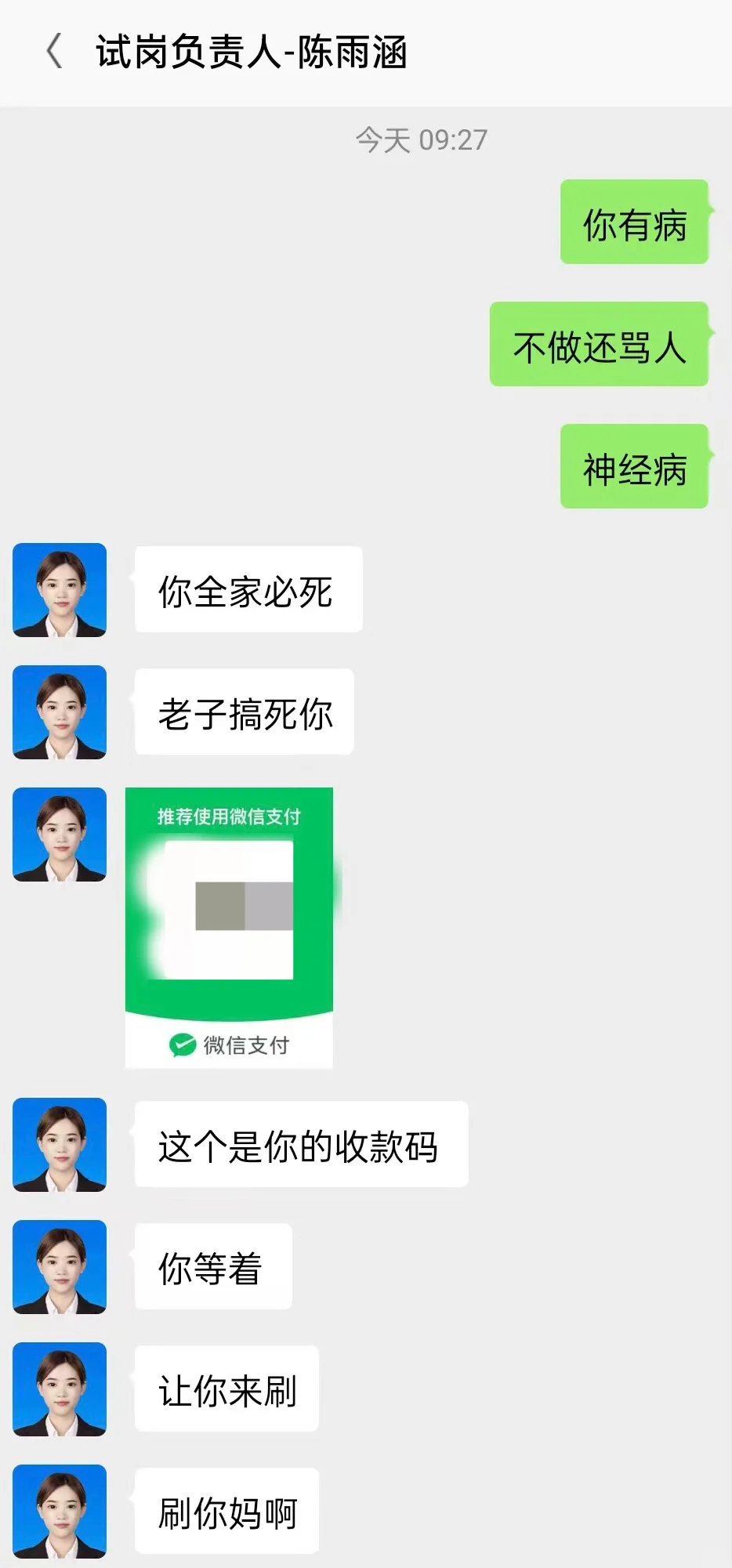 后续❗️❗️❗️骗子，快跑。。。
