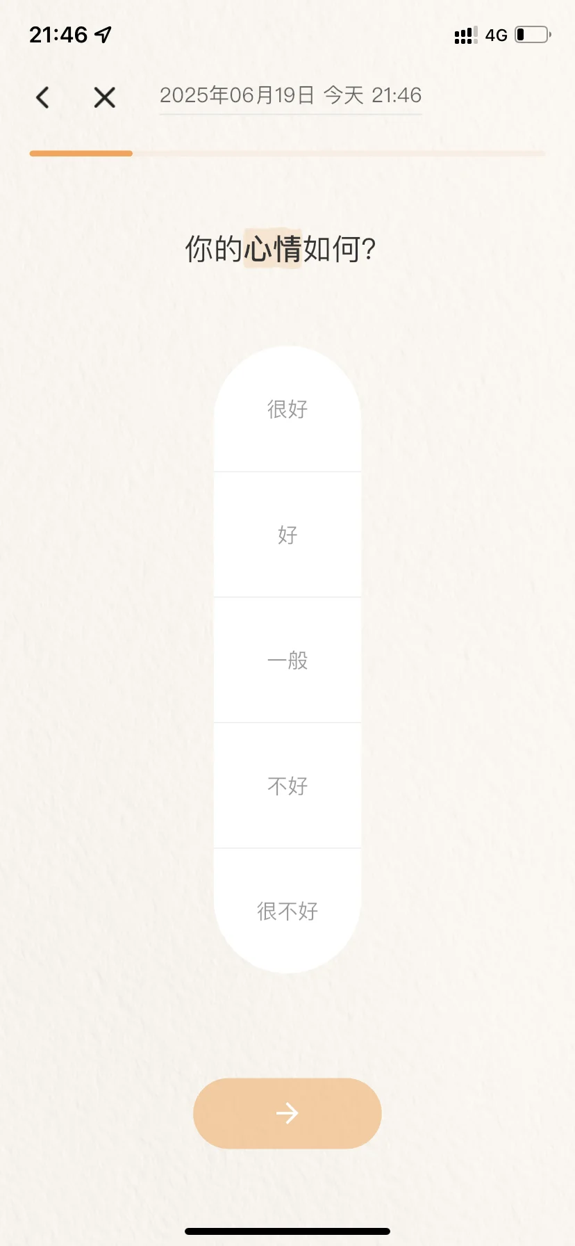 好专业的情绪记录app，本adhd人必备