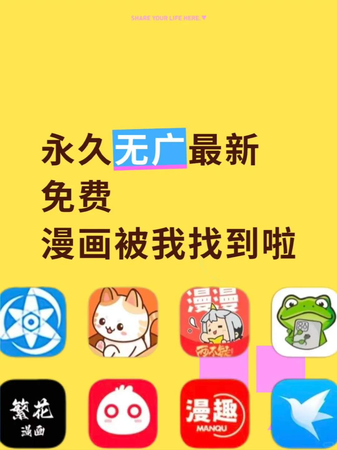 谁懂 永久无广最新免费漫画被我找到啦