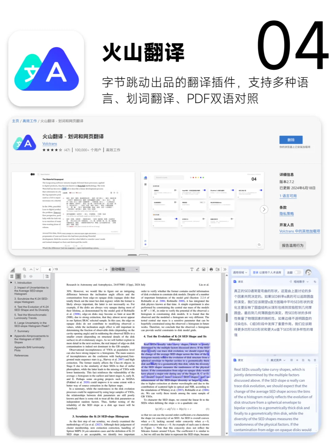 ✨6个超好用Edge浏览器插件|打造个人生产力