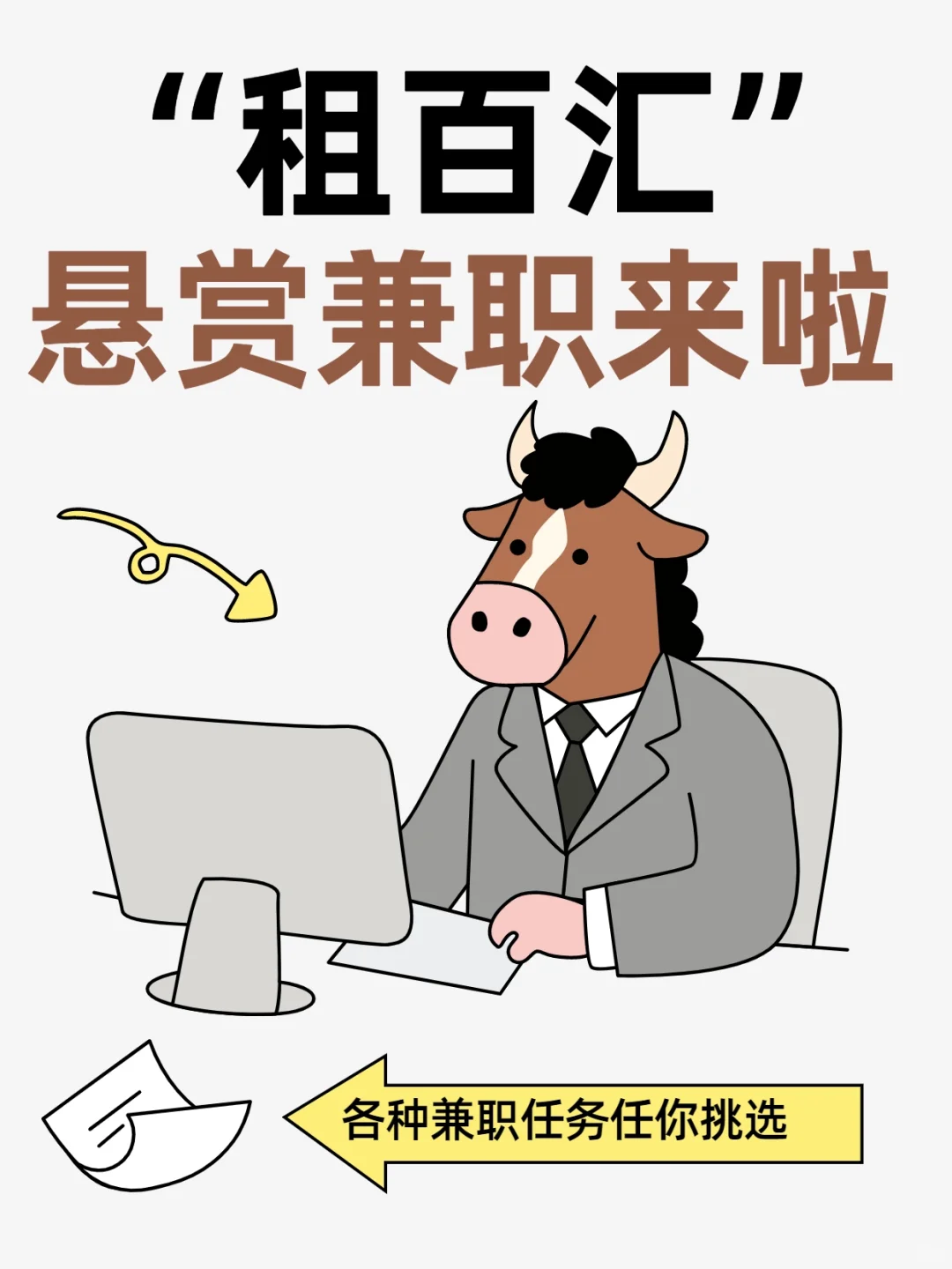 秒懂的宝藏APP来了！🤩🤩🤩