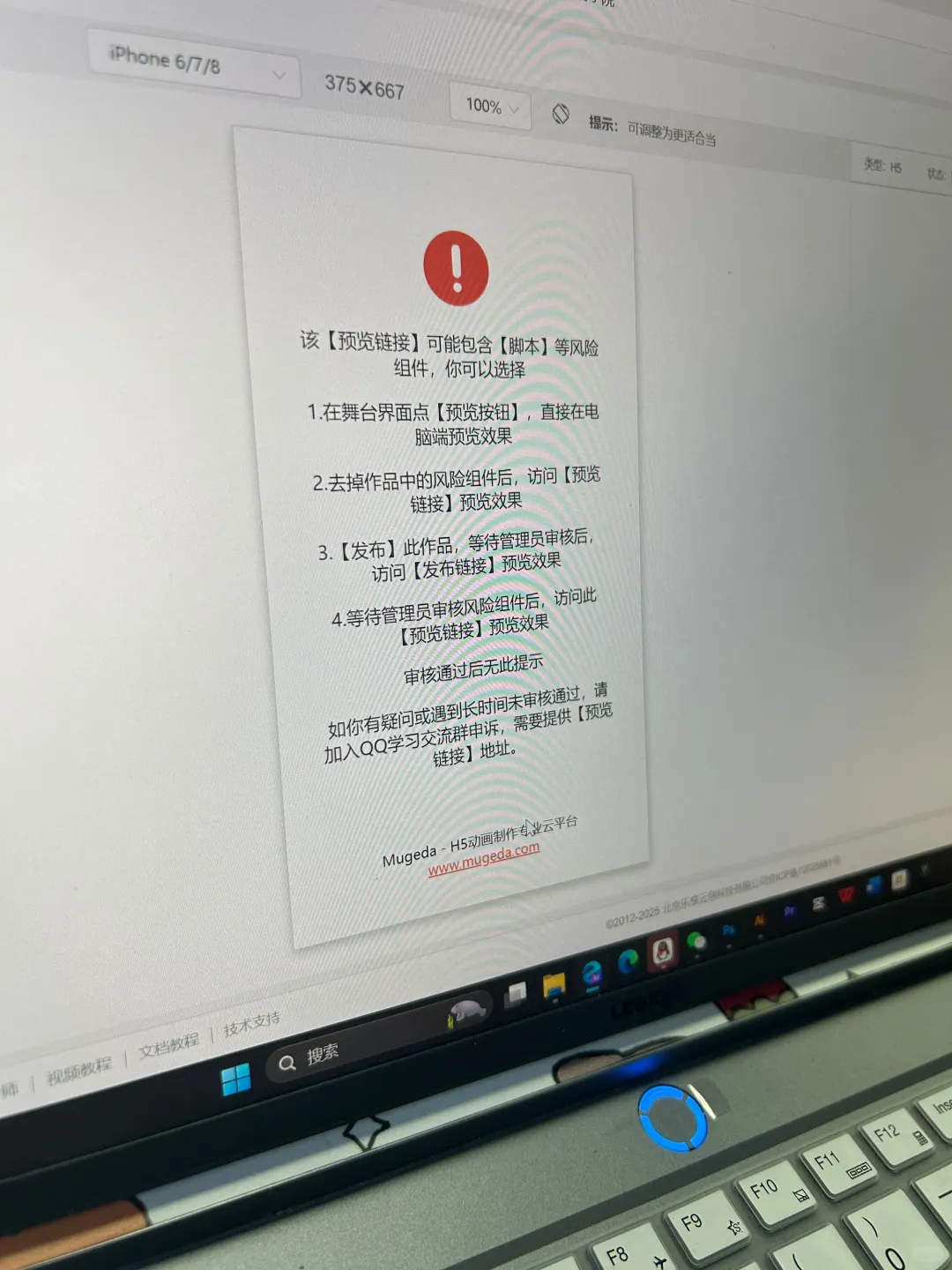 本疙瘩脚本风险