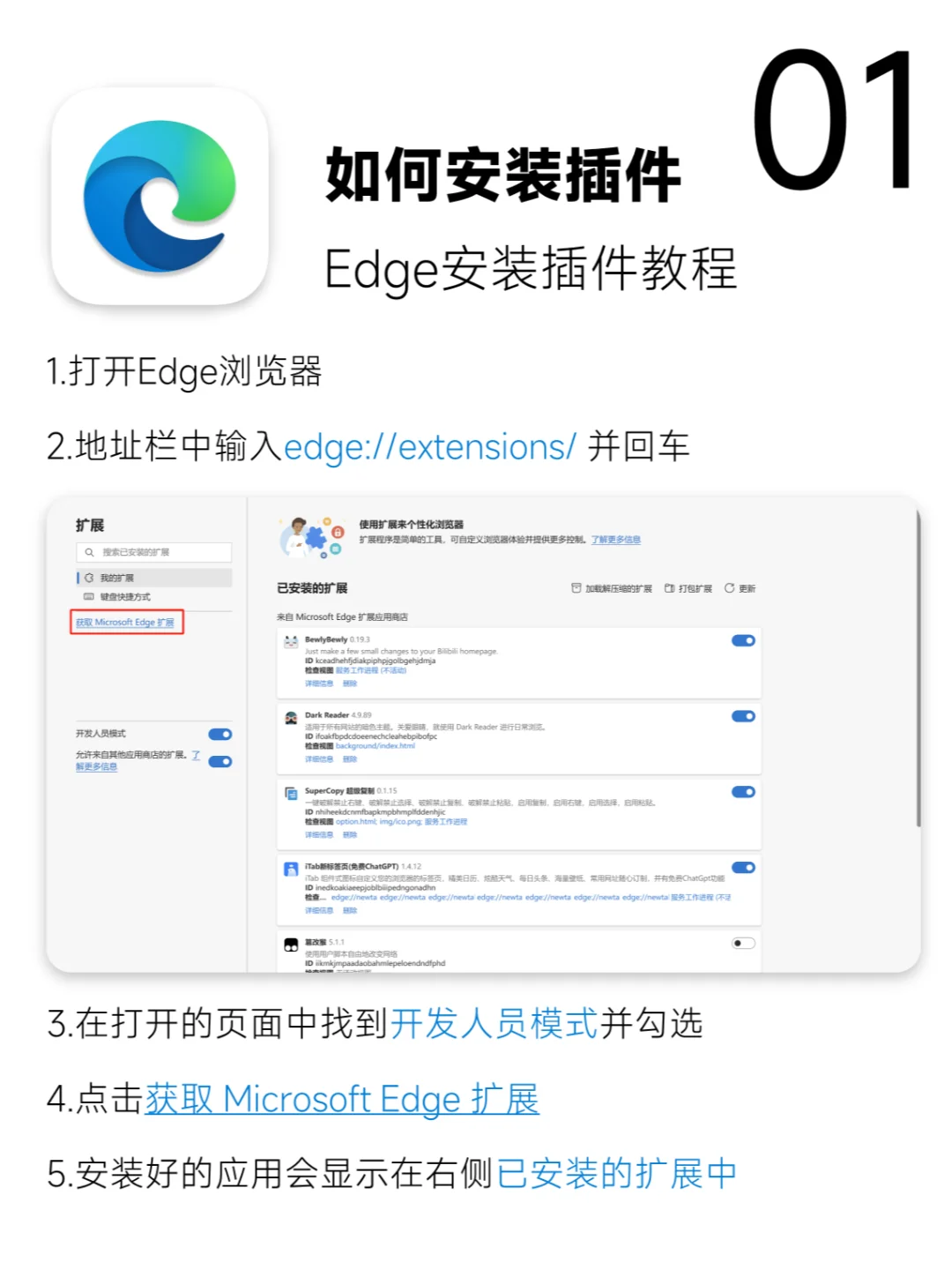 ✨6个超好用Edge浏览器插件|打造个人生产力
