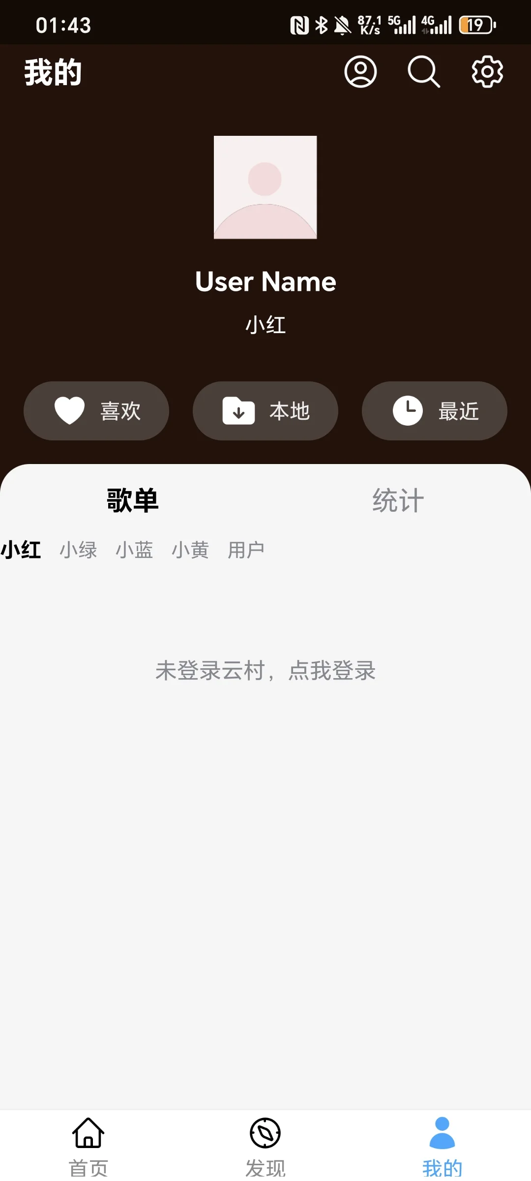高音质音乐，我用这个听