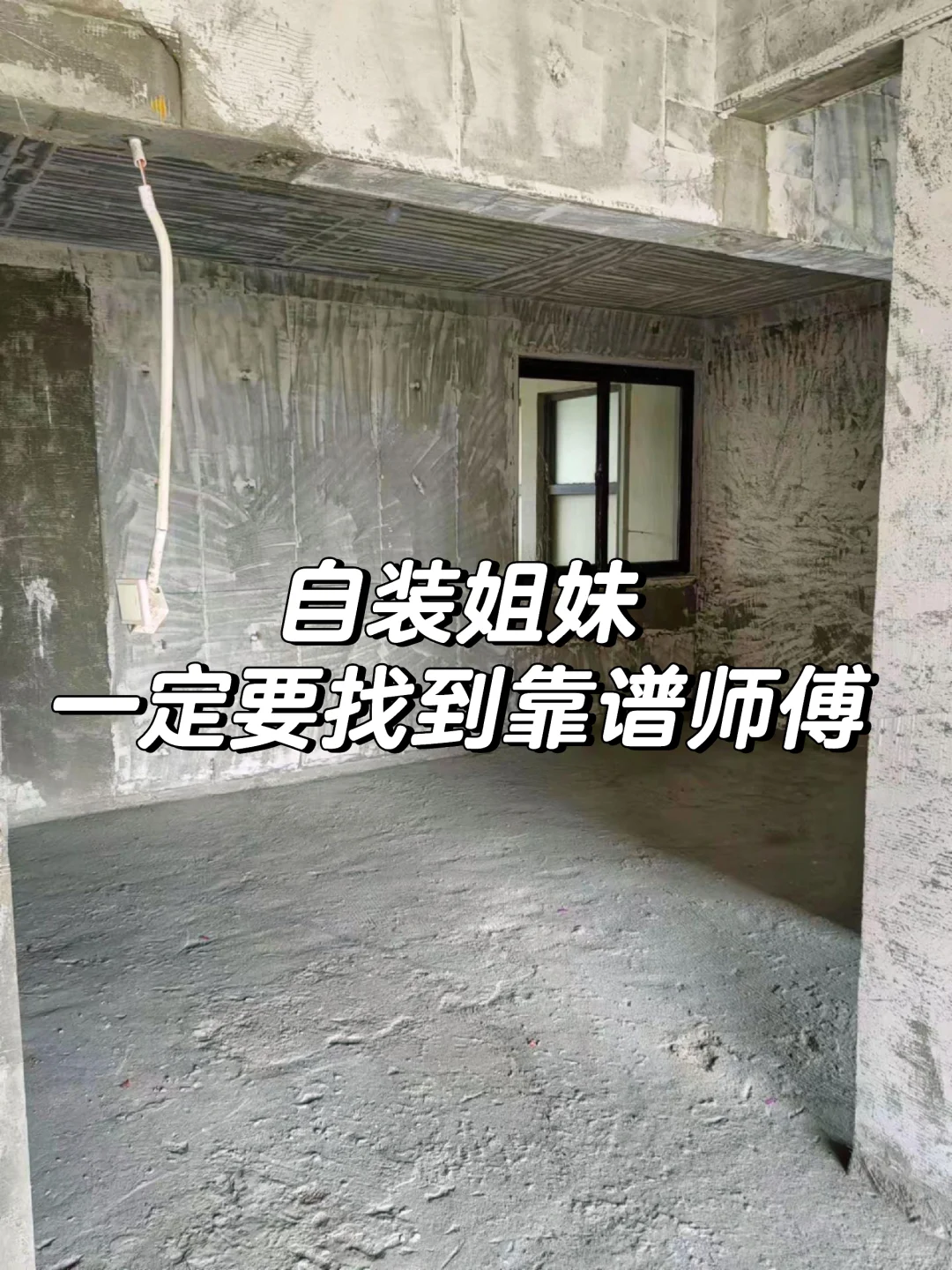 装修找师傅焦虑？当家APP直接救我老命！