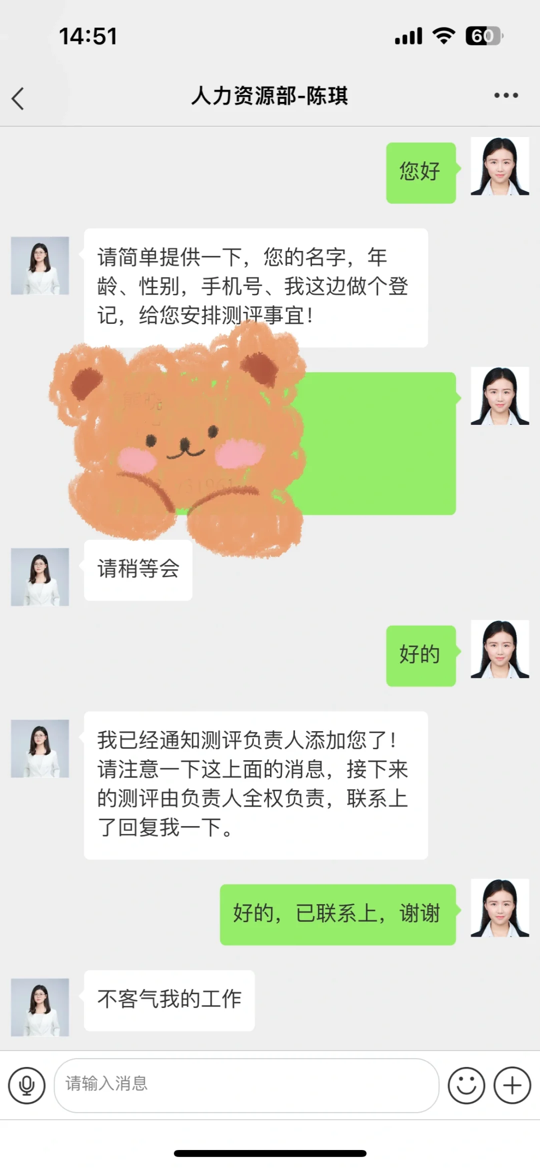 警惕!找工作的新型骗局