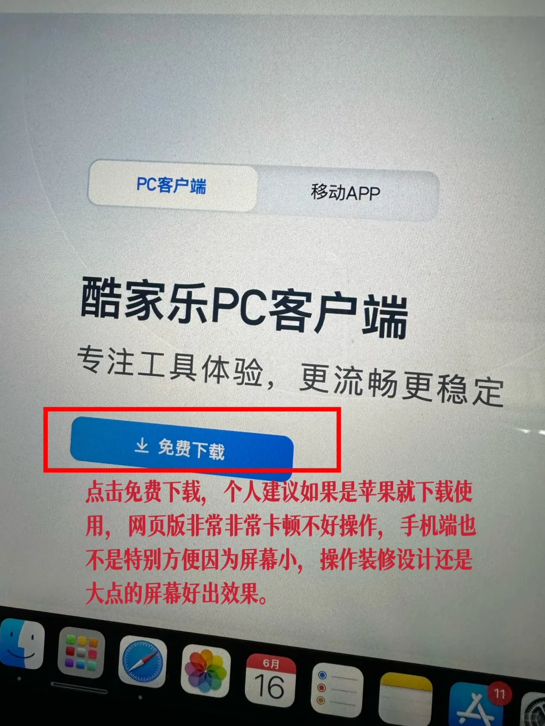 适用于苹果电脑的免费装修软件