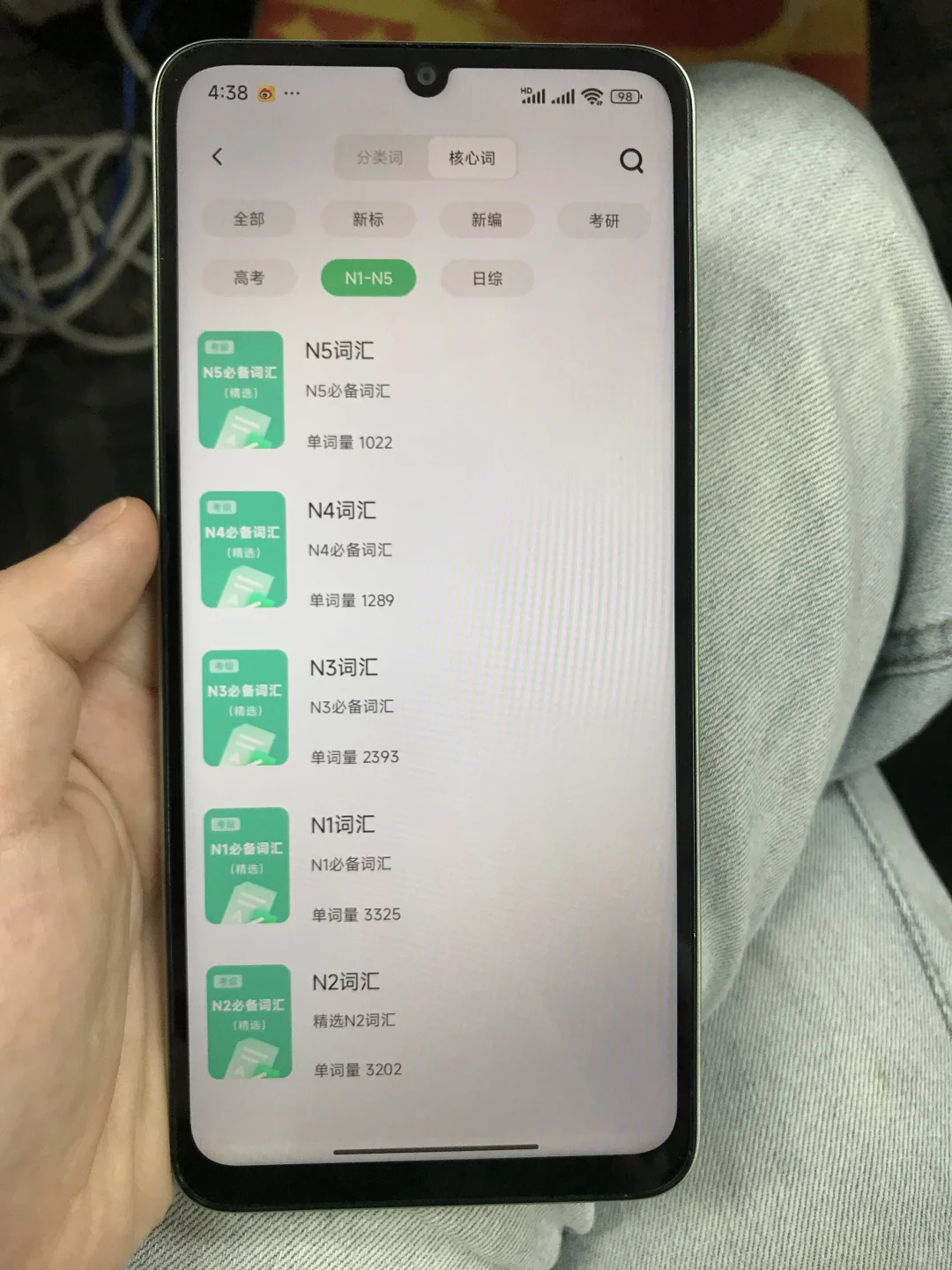 学日语请大胆用这个APP❗❗