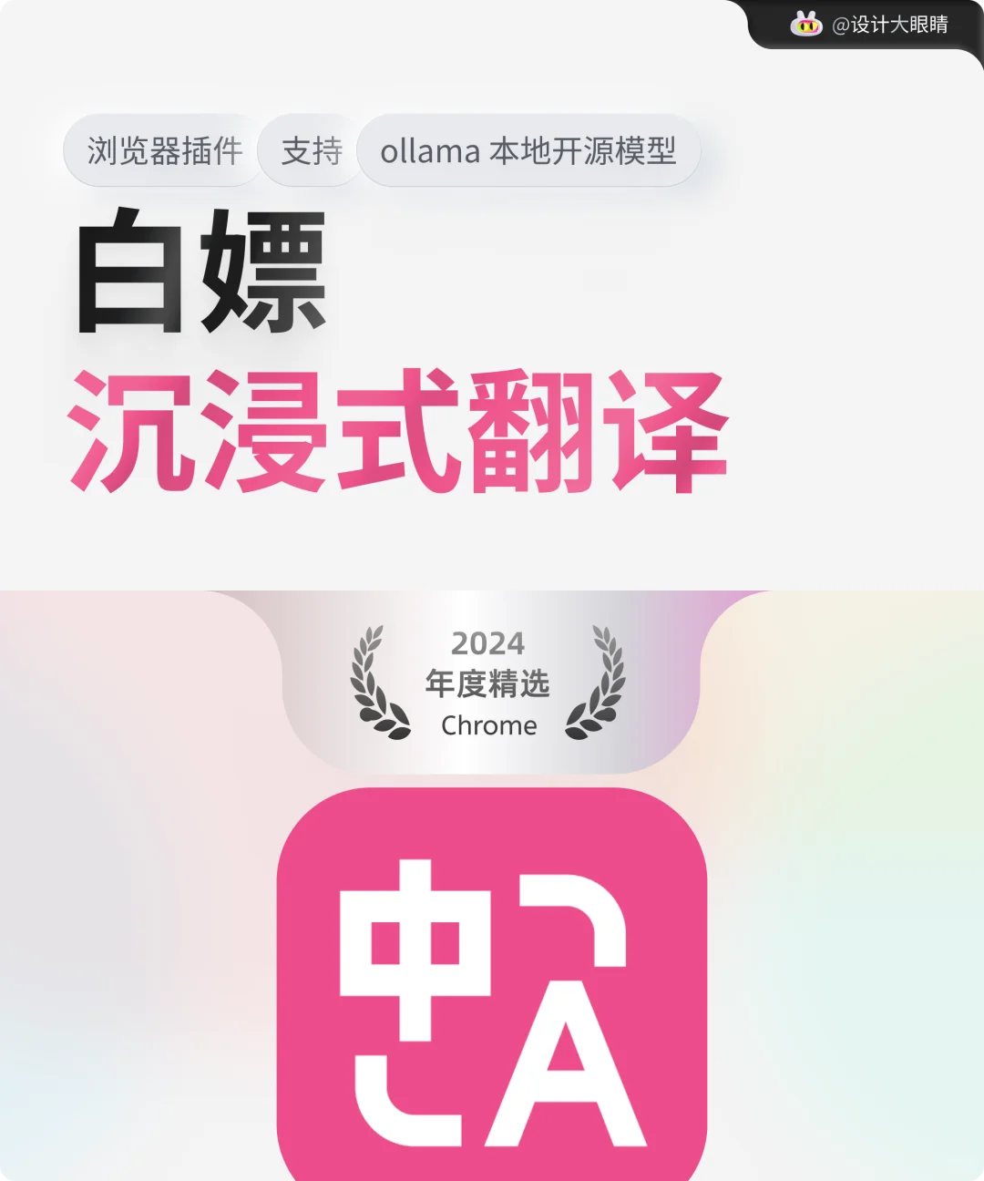 5 分钟配置 沉浸式翻译插件 接入本地模型