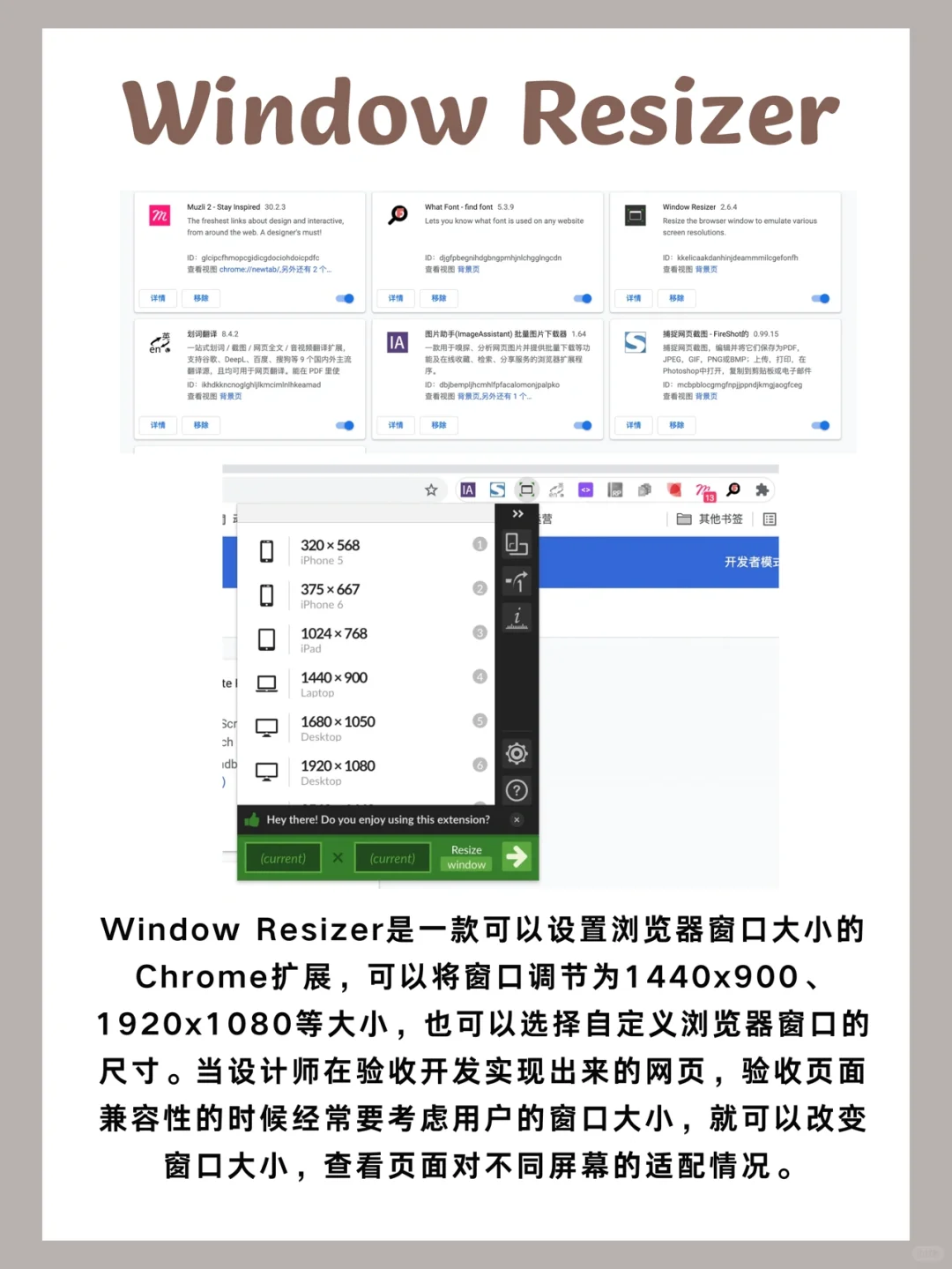推荐8个设计必备谷歌插件，让浏览器更强大!