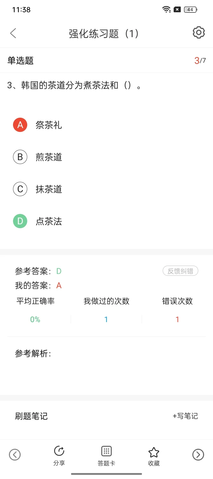 高级茶艺师锁死这个APP，赢麻了🥇