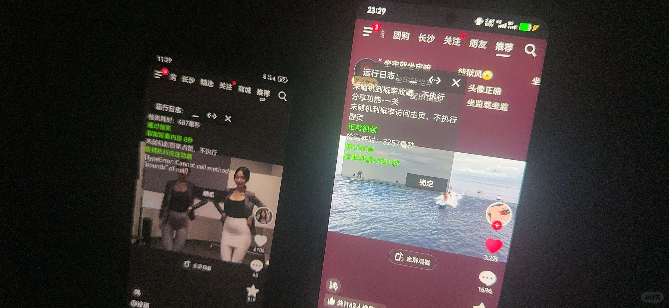 自动起号养号脚本，