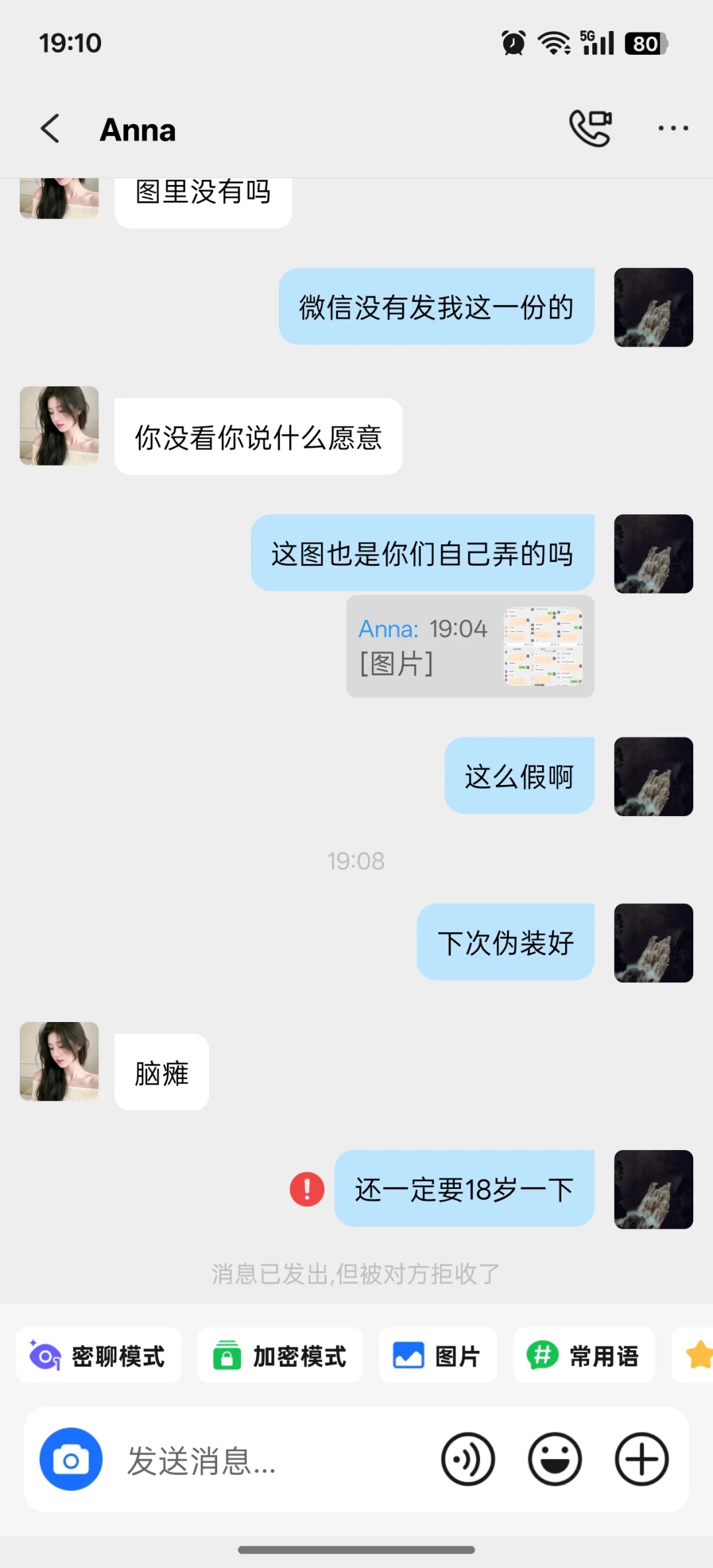 曝光新型诈骗 一开始发小红书帖