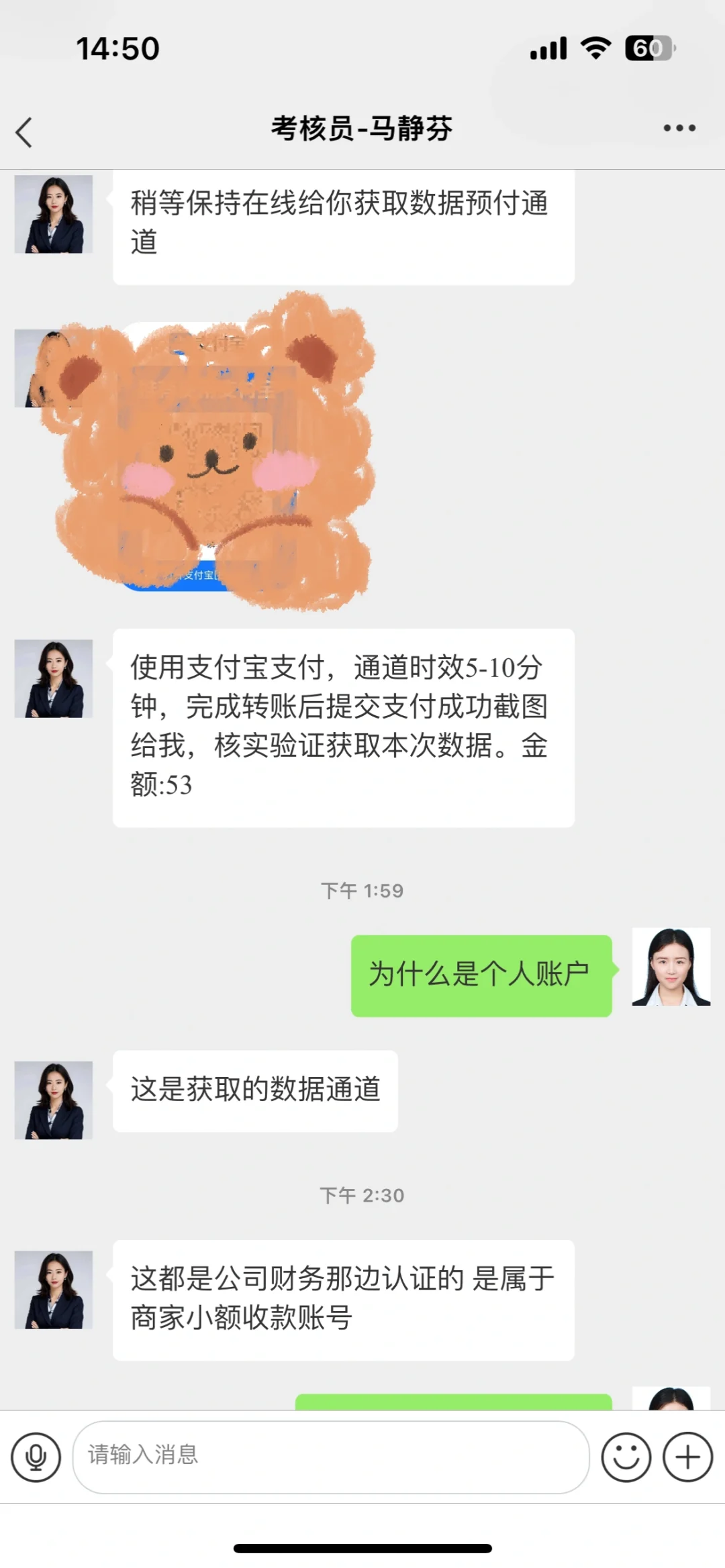 警惕!找工作的新型骗局