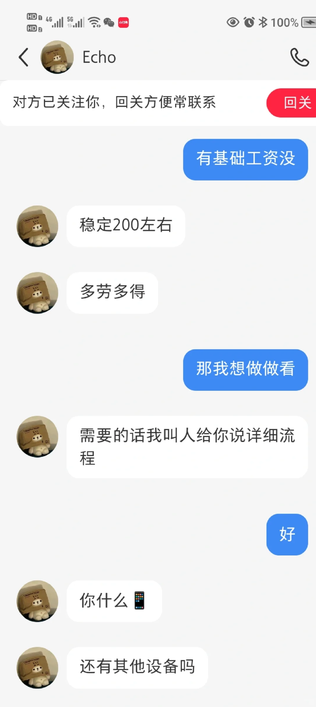 避雷，这人是骗子，希望姐妹们擦亮眼睛