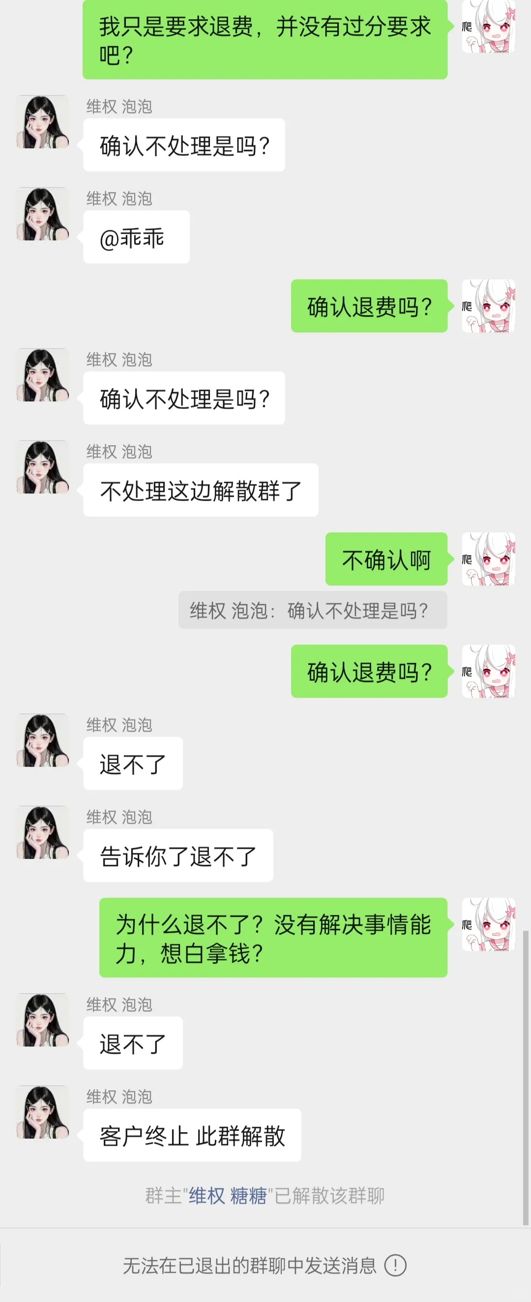 不要相信网上任何一家法律公司,泪的教训