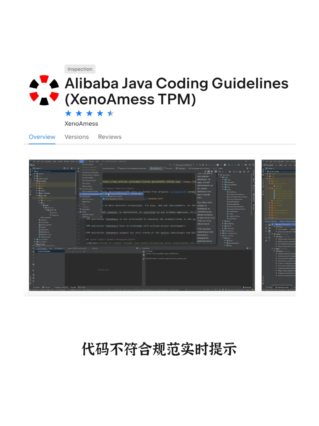 Java开发Idea编辑器实用插件