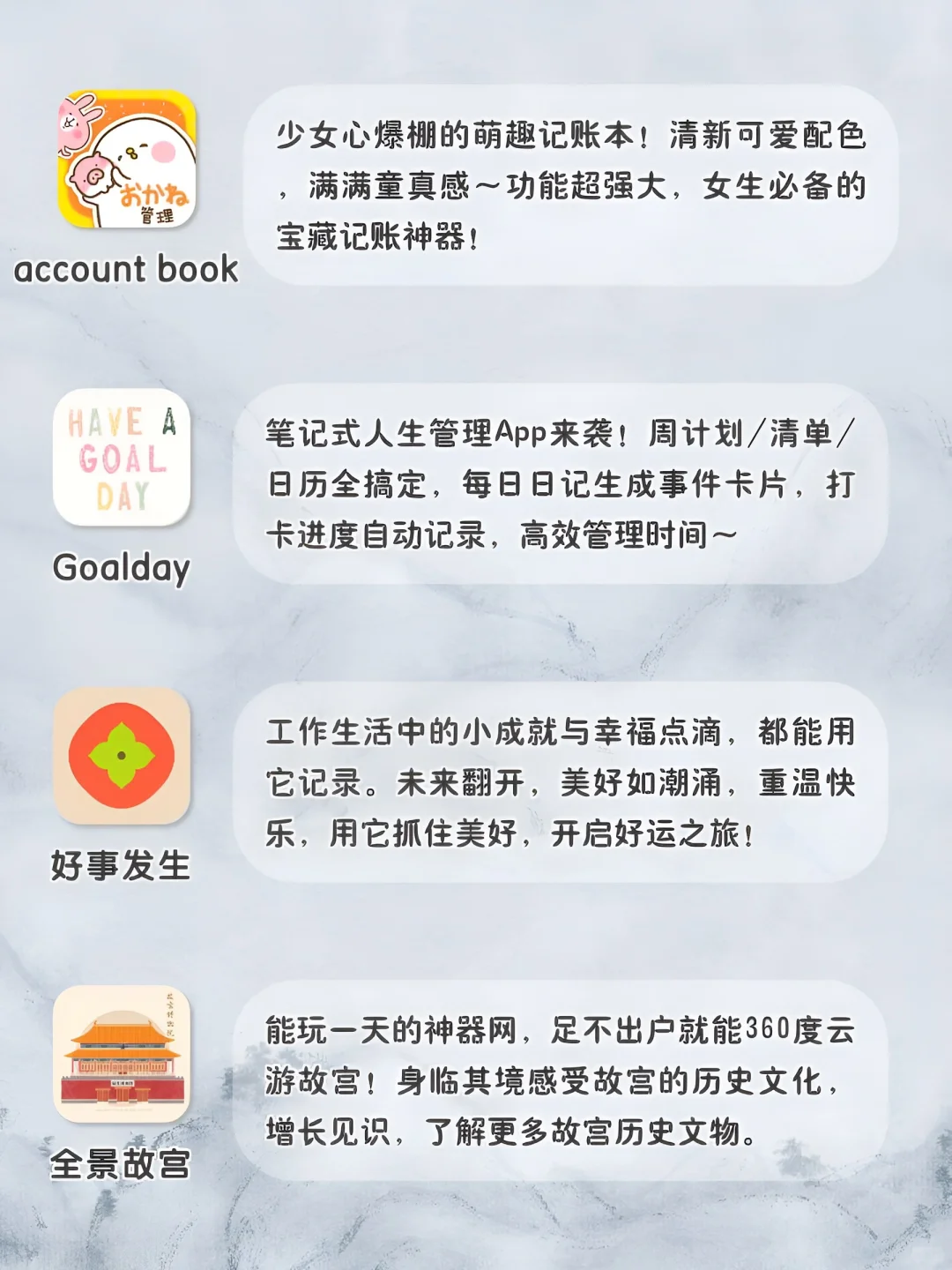 20款女生超爱的宝藏APP‼️用了舍不得删除‼️