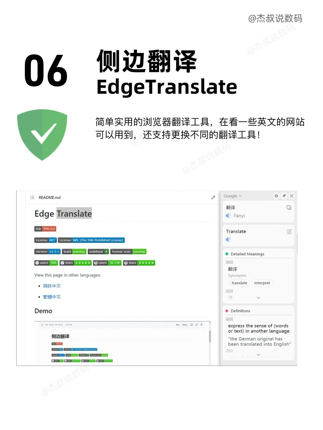 6个超牛Edge浏览器插件❗️打开新世界大门～