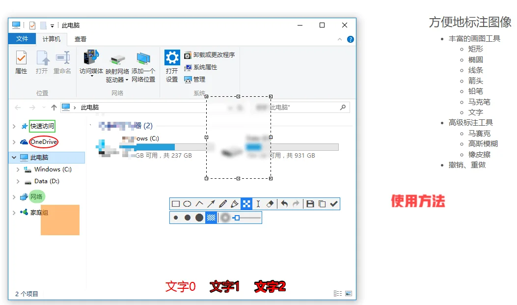 超好用的 Snipaste 截图 + 贴图工具