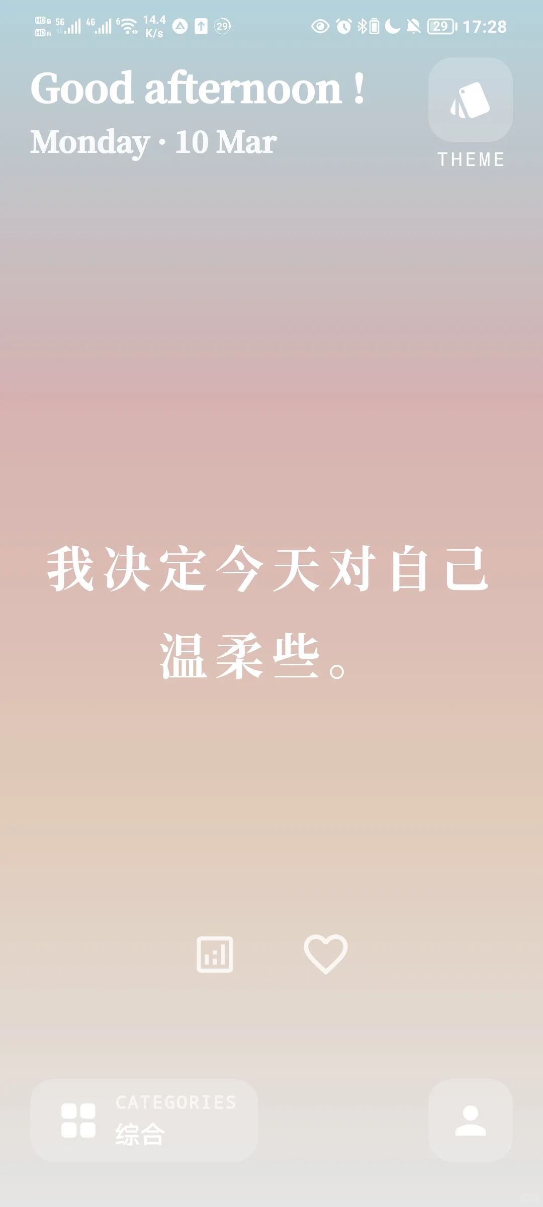 软件推荐#我很好:普通凭什么就不能自信