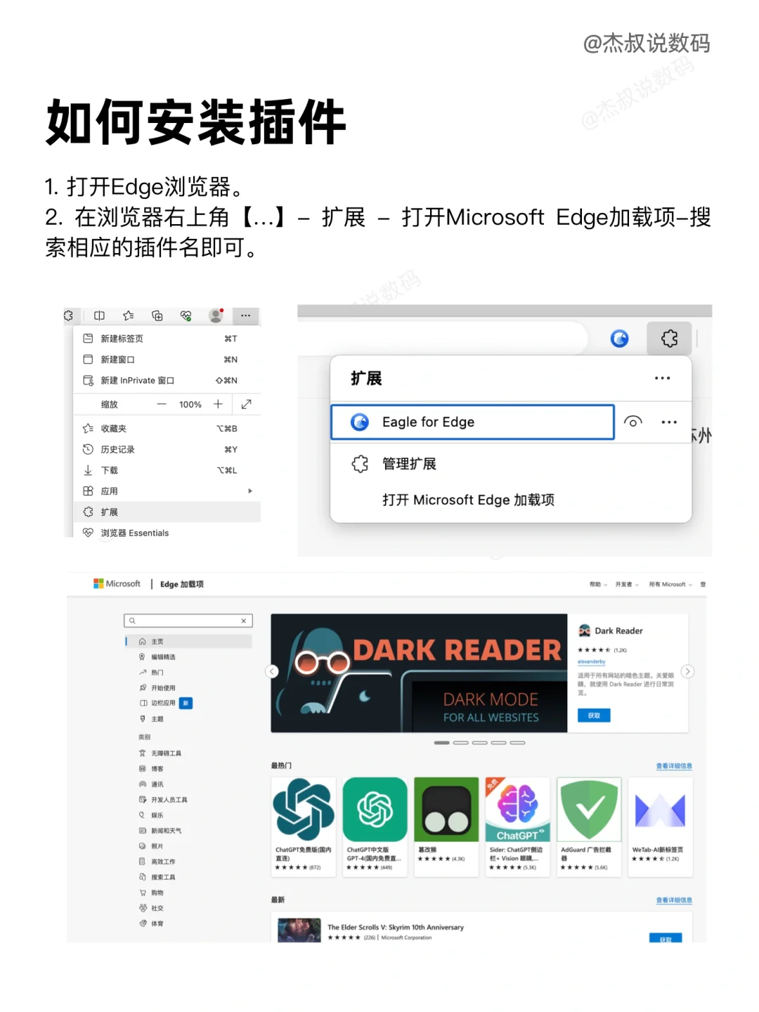 6个超牛Edge浏览器插件❗️打开新世界大门～