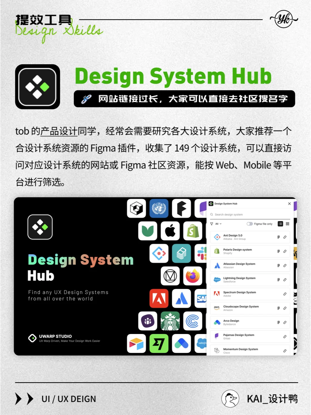提高两倍效率！6个UI设计师常用的Figma插件