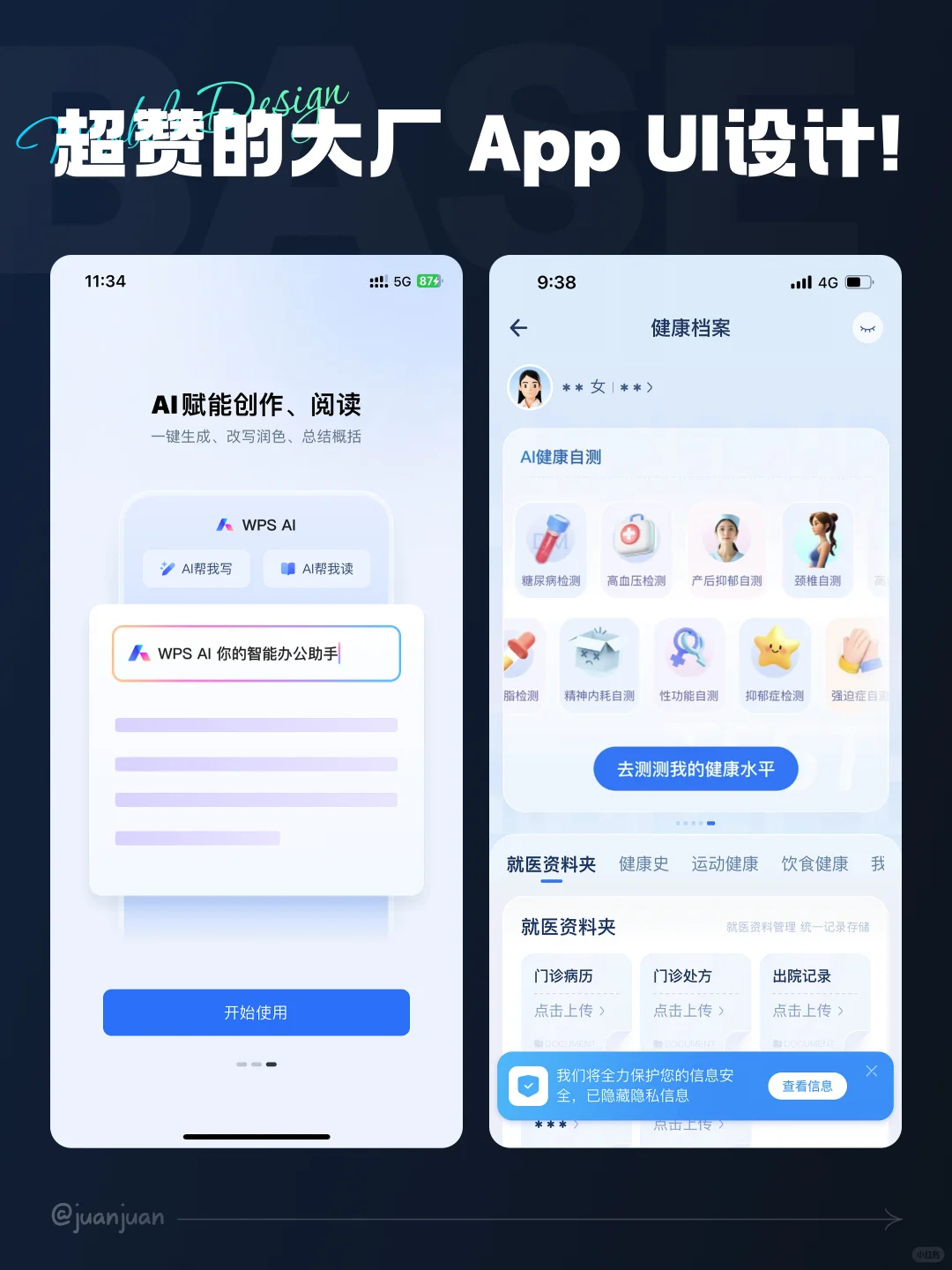 UI设计灵感｜移动端 App UI 设计