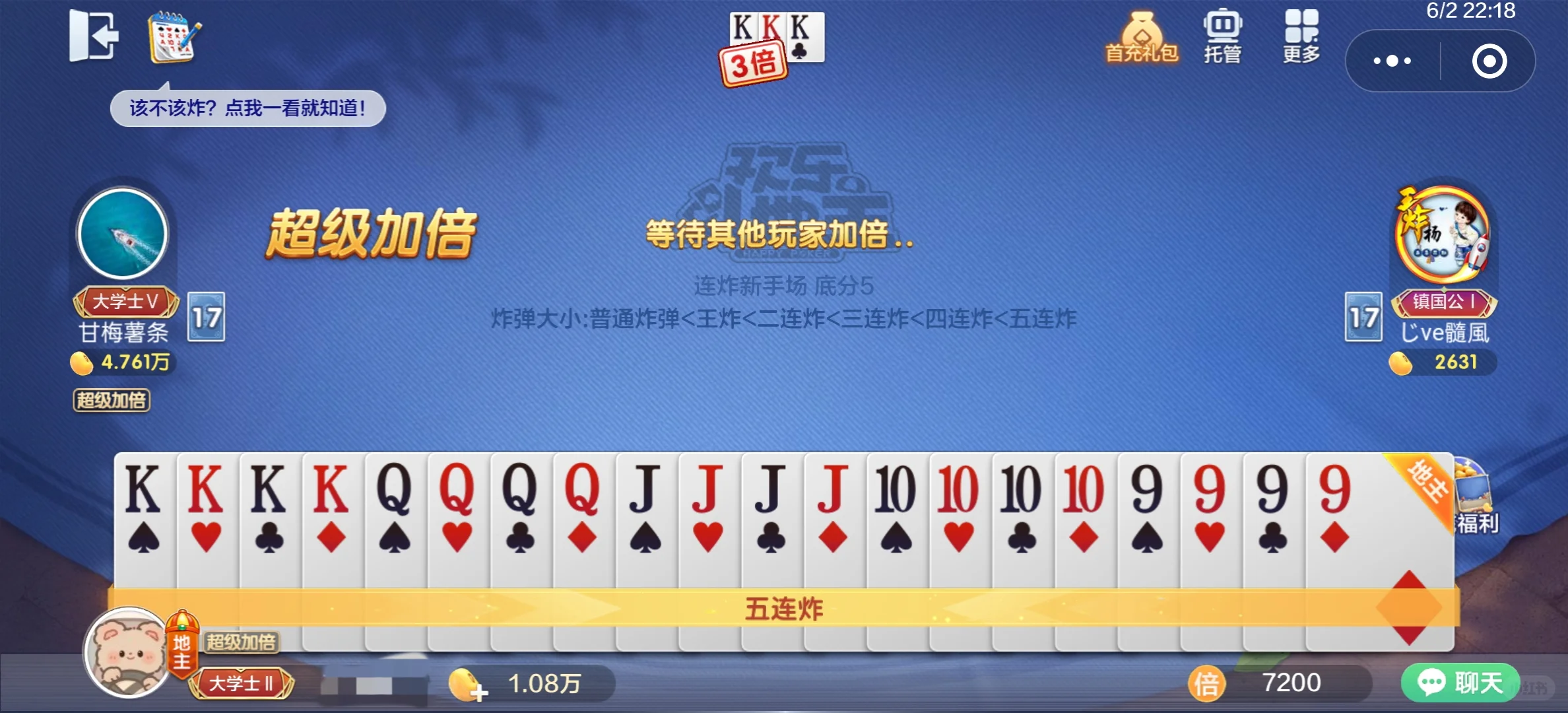 欢乐斗地主，到底有什么魔力？###