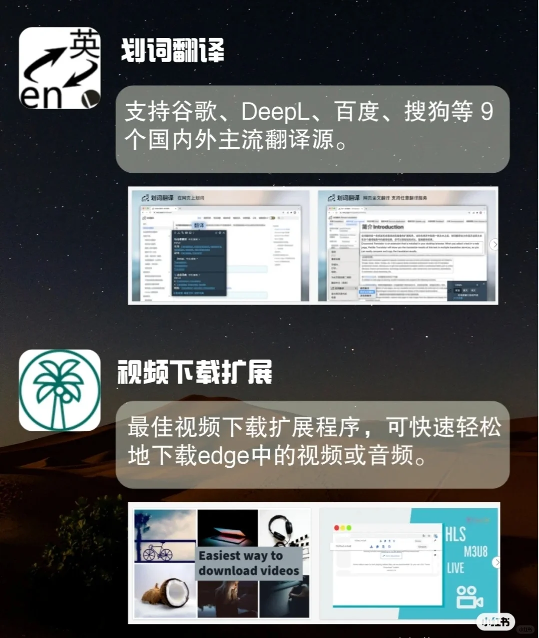 Edge插件知多少？