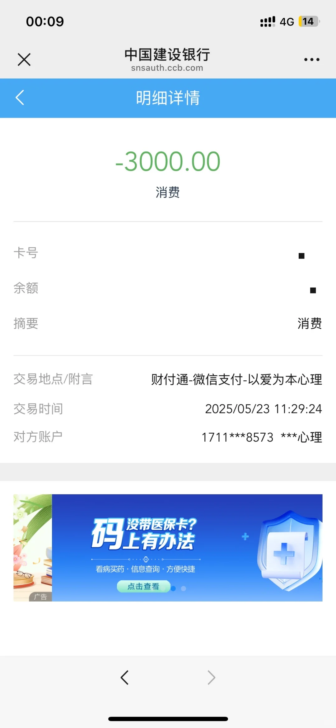 情感咨询师都是骗人的！