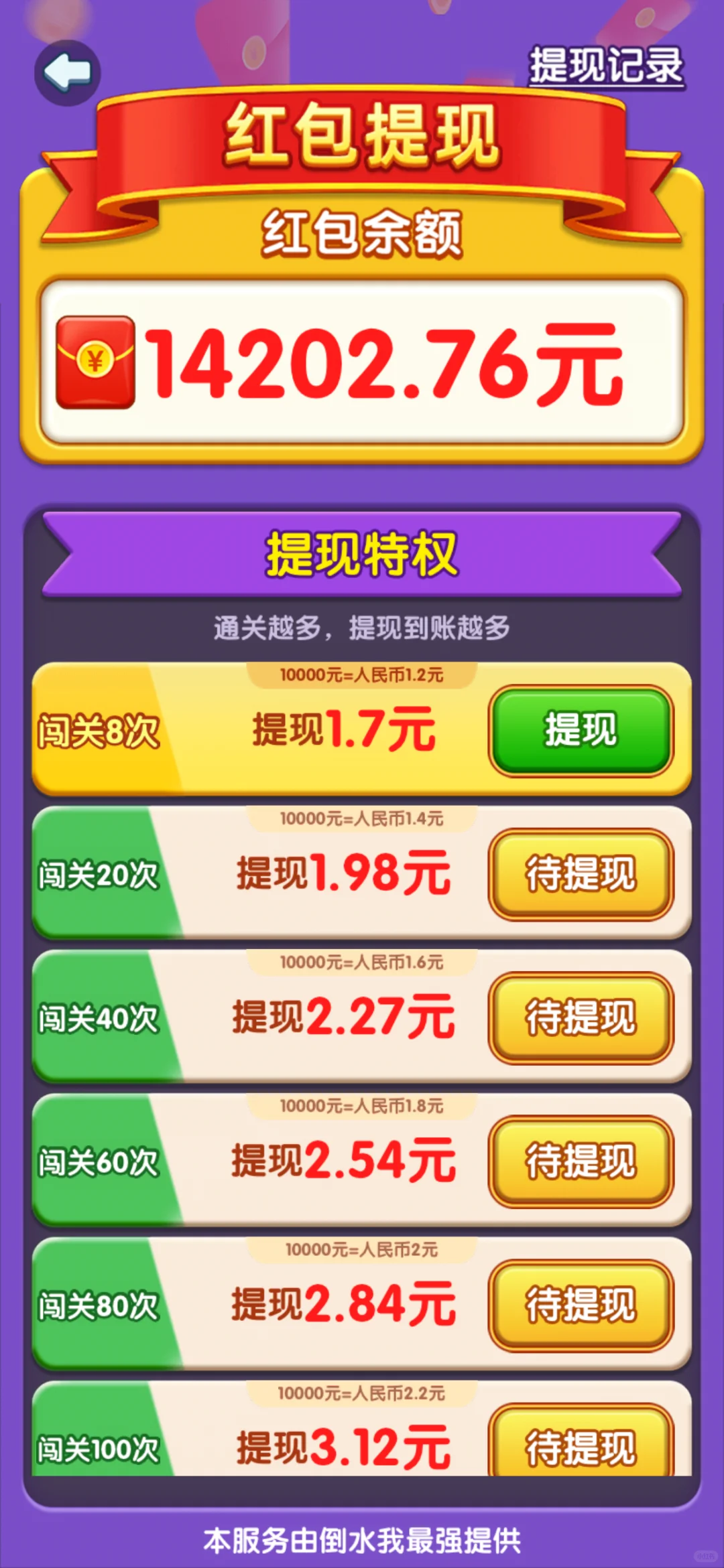 两款游戏同时进行