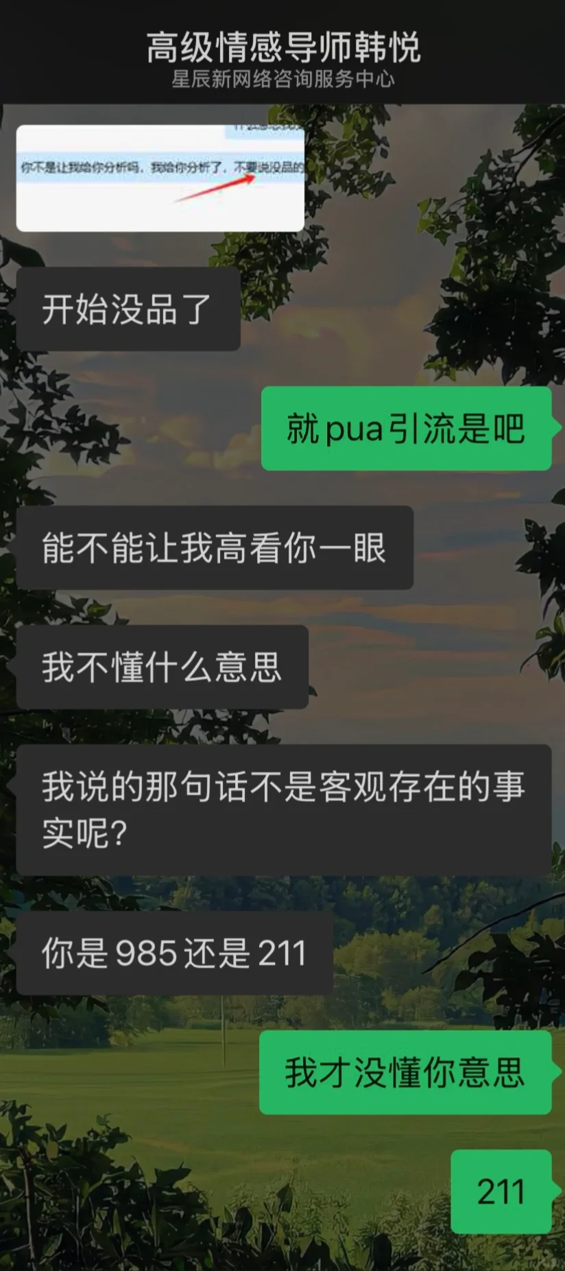 小红书情感咨询大家要谨慎👊👊👊👊