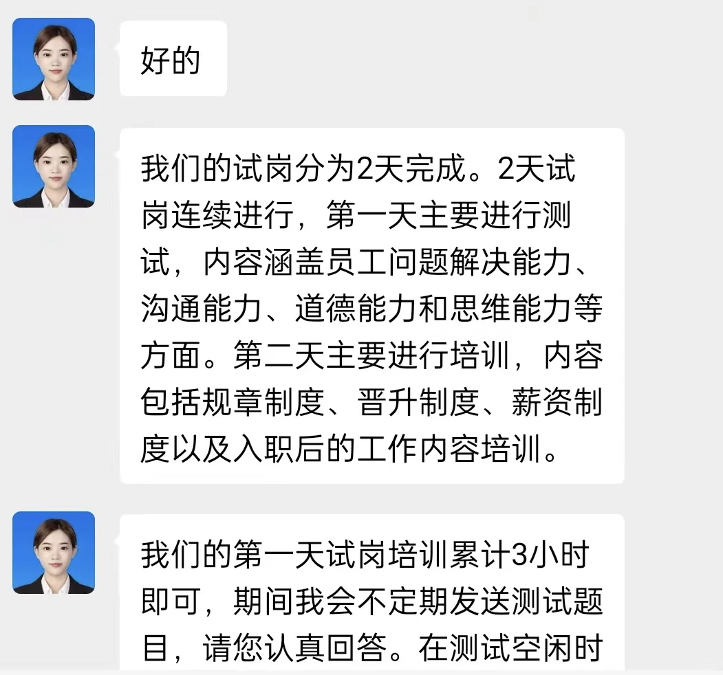 后续❗️❗️❗️骗子，快跑。。。