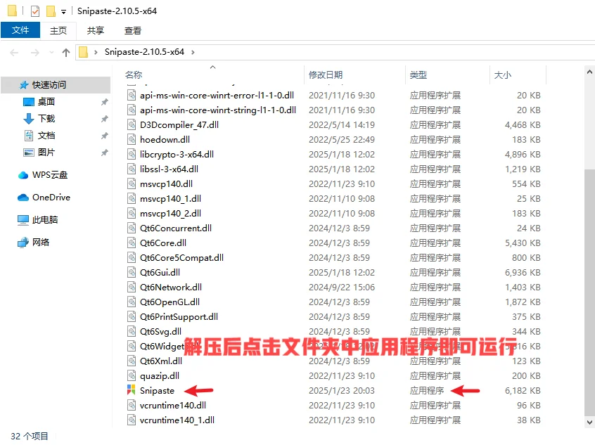 超好用的 Snipaste 截图 + 贴图工具