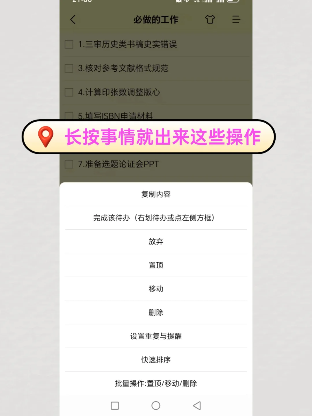 打工人必备！这款免费便签让我的桌面很高效