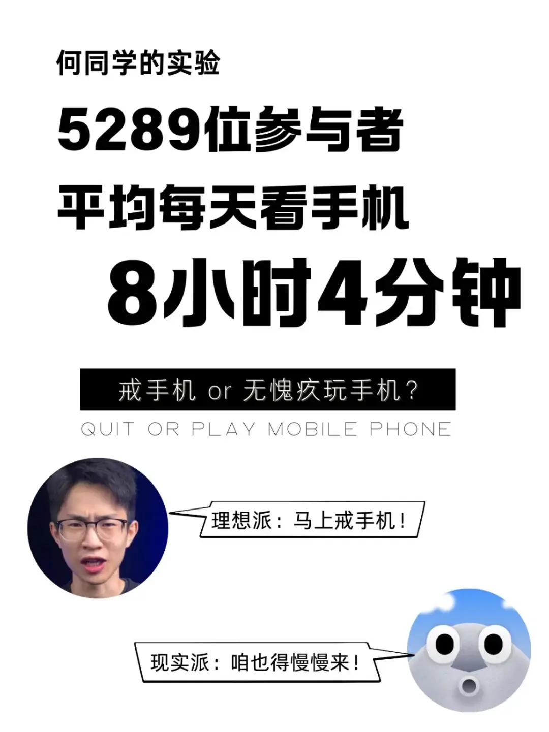 自律石头永久会员😍