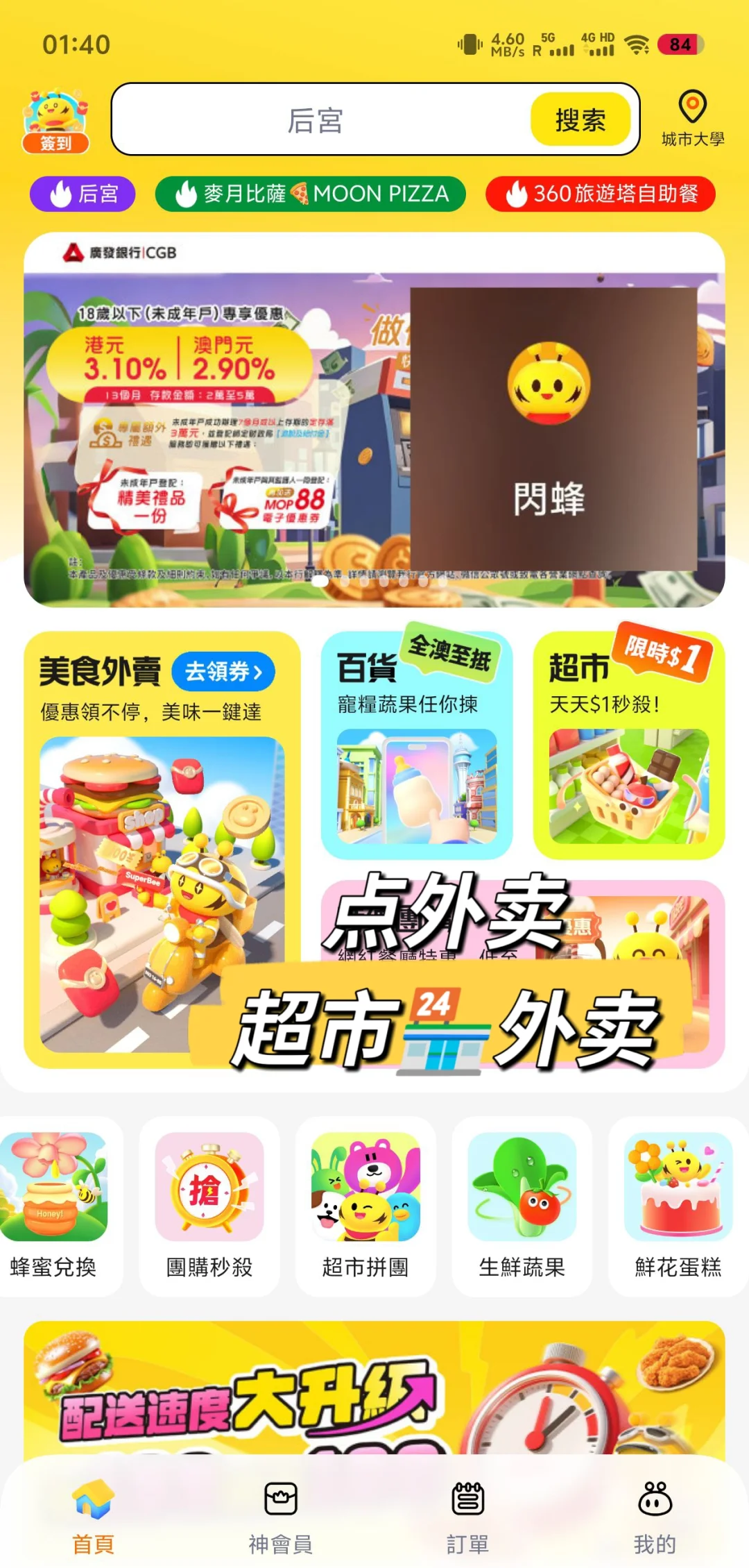 来澳门🇲🇴—— 必装这些App