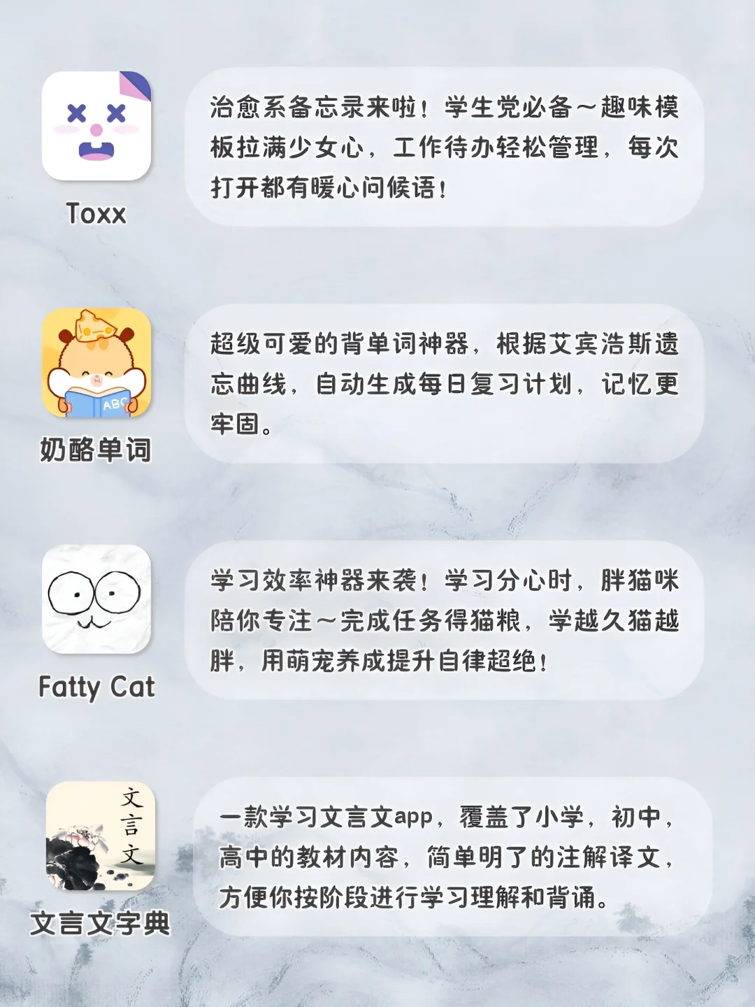 20款女生超爱的宝藏APP‼️用了舍不得删除‼️