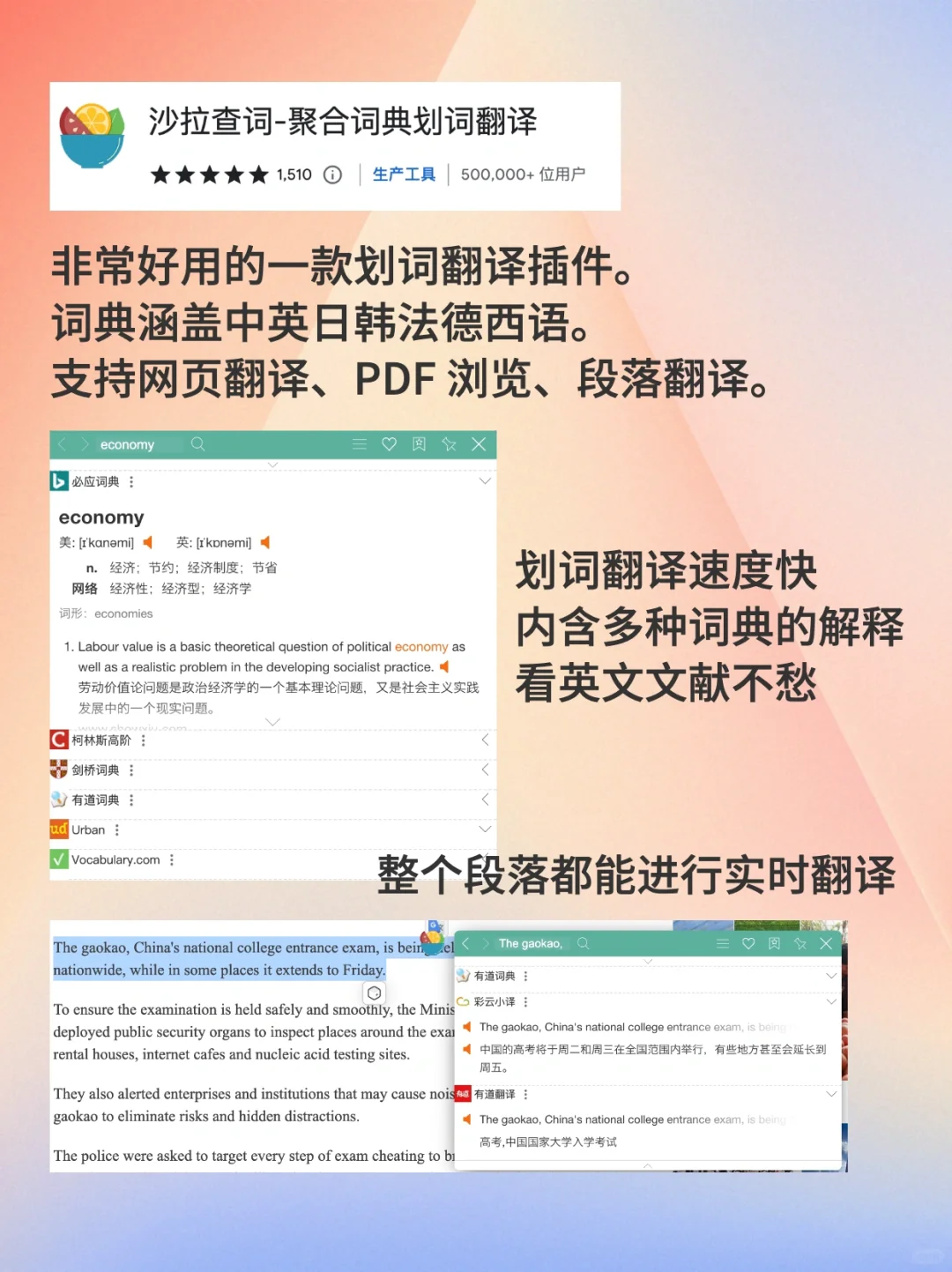 干货|8款效率拉满的实用浏览器插件 好用