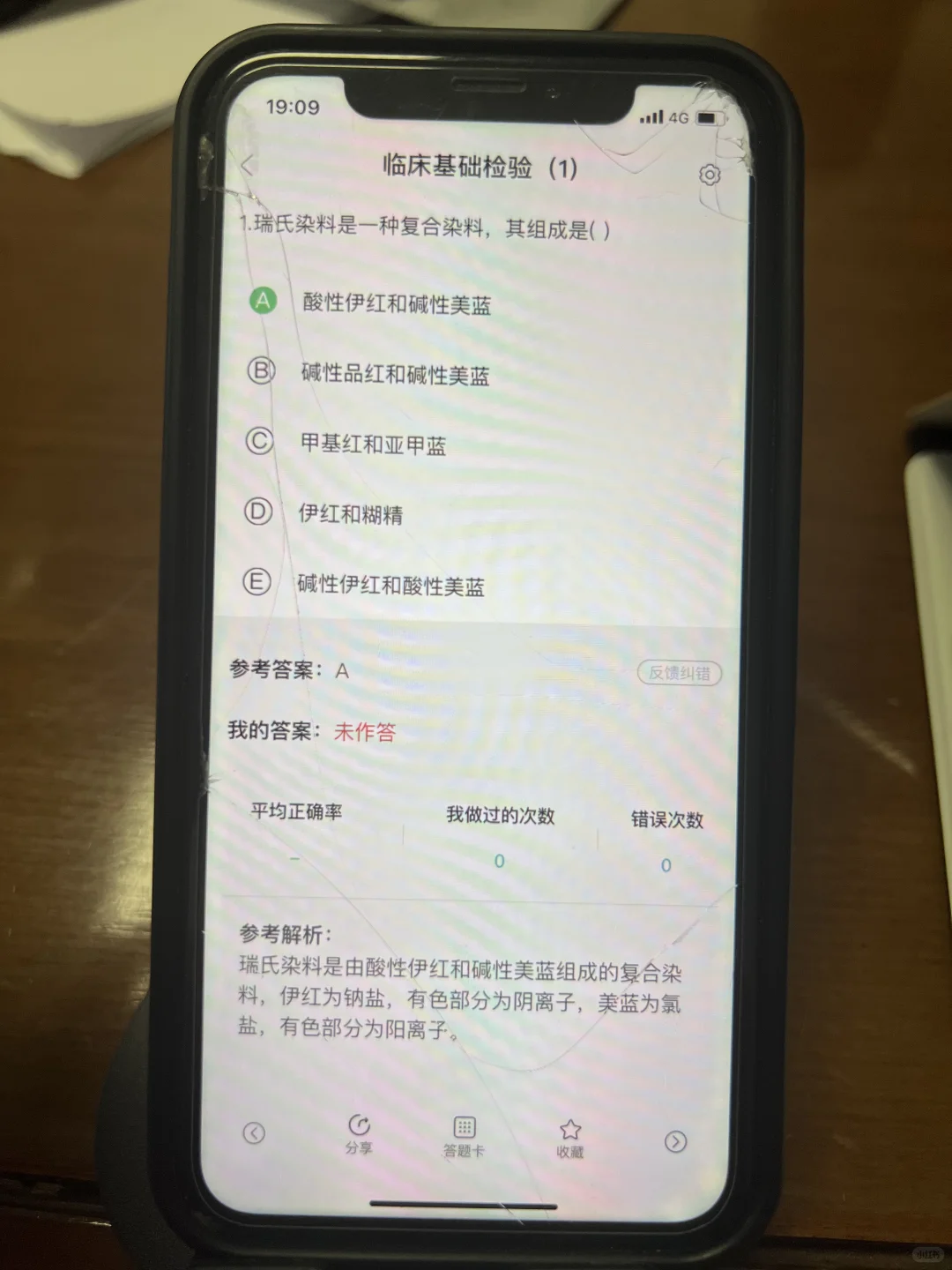 卫健委，无非就是考这个宝藏App，覆盖率95%
