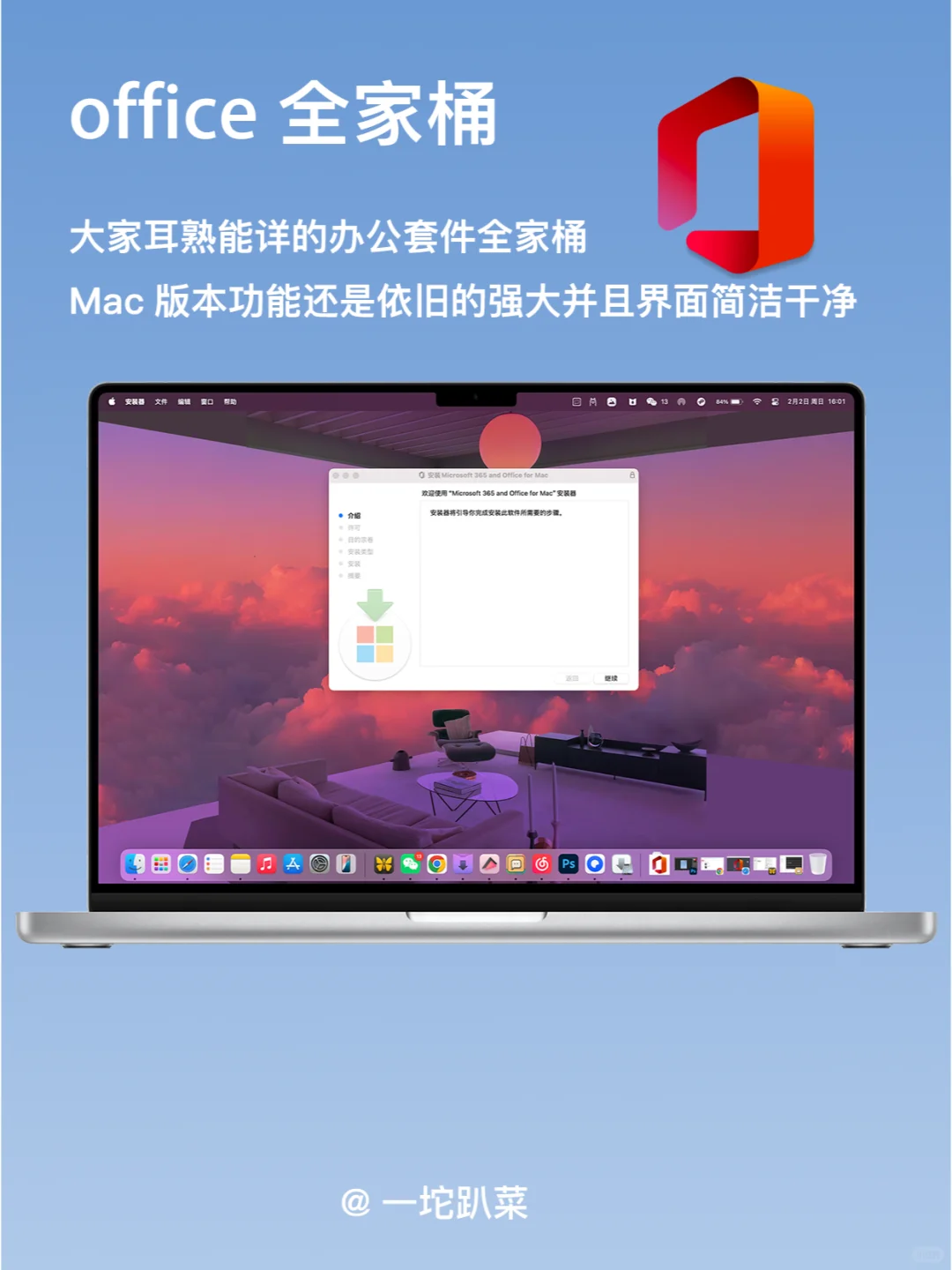 Mac软件必备软件推荐